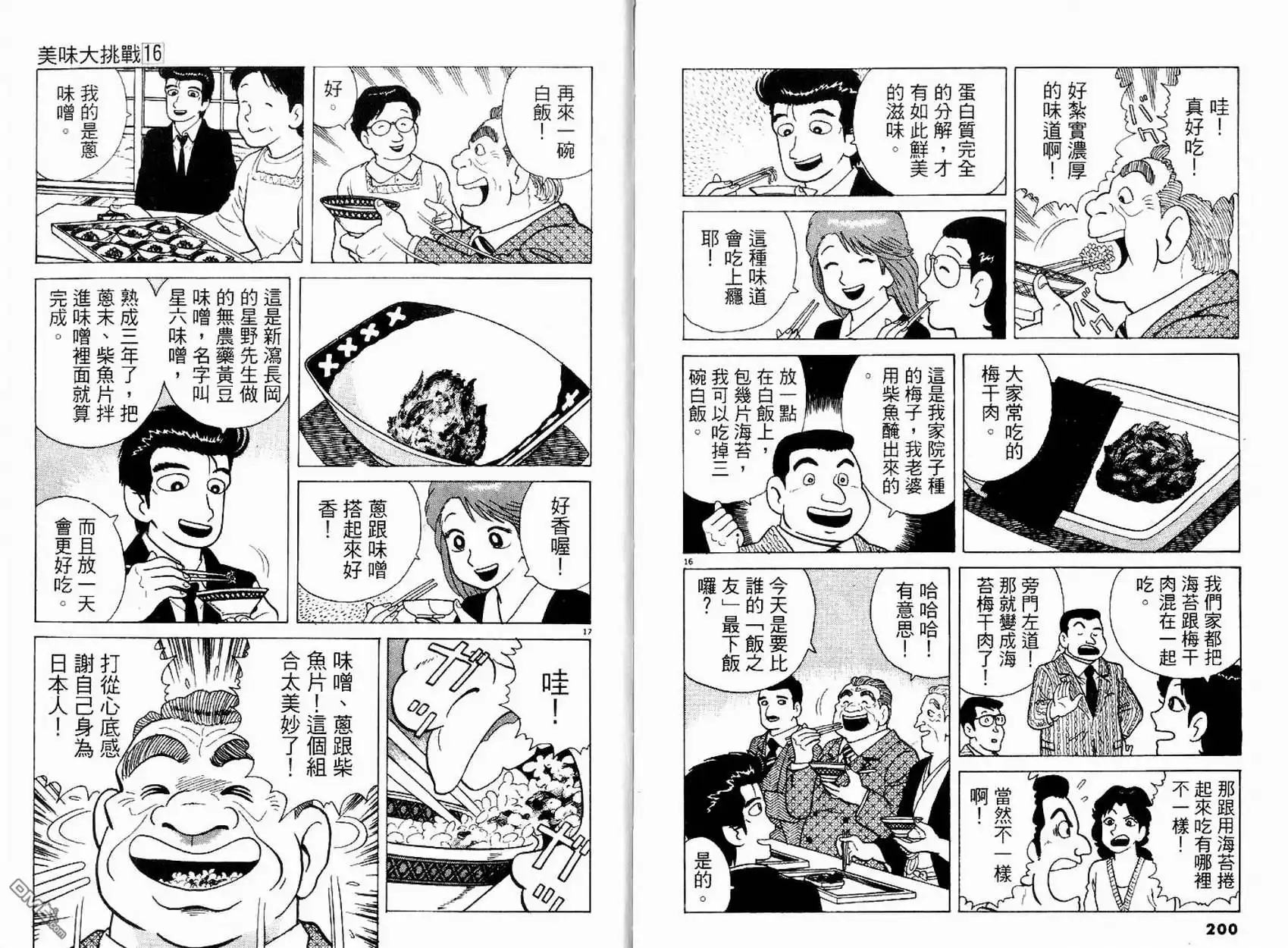 第102页