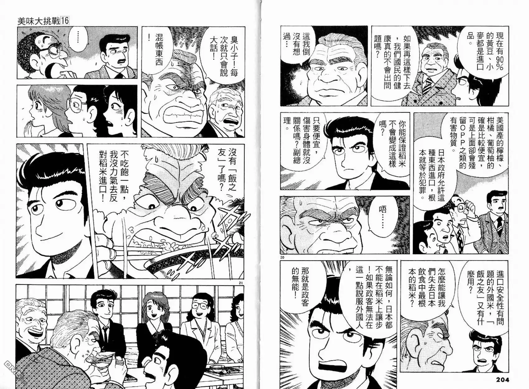 第104页