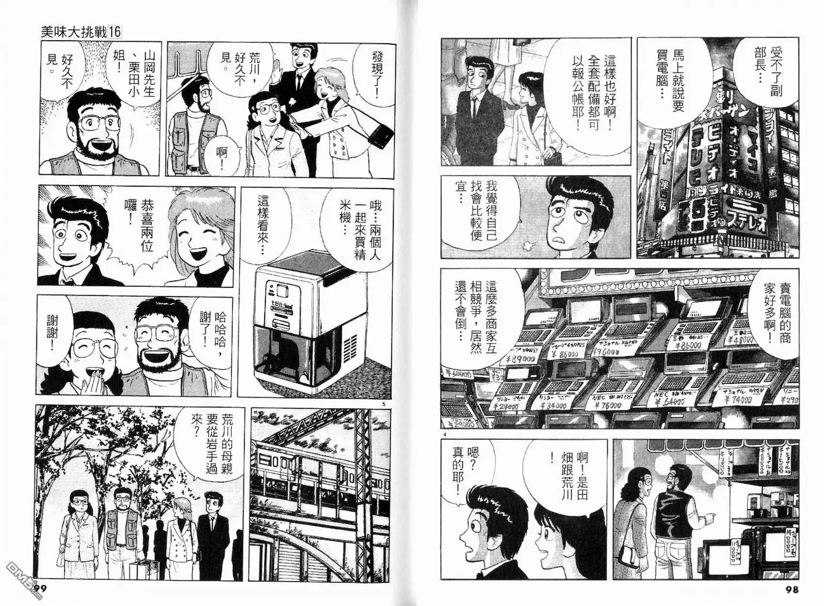 第51页
