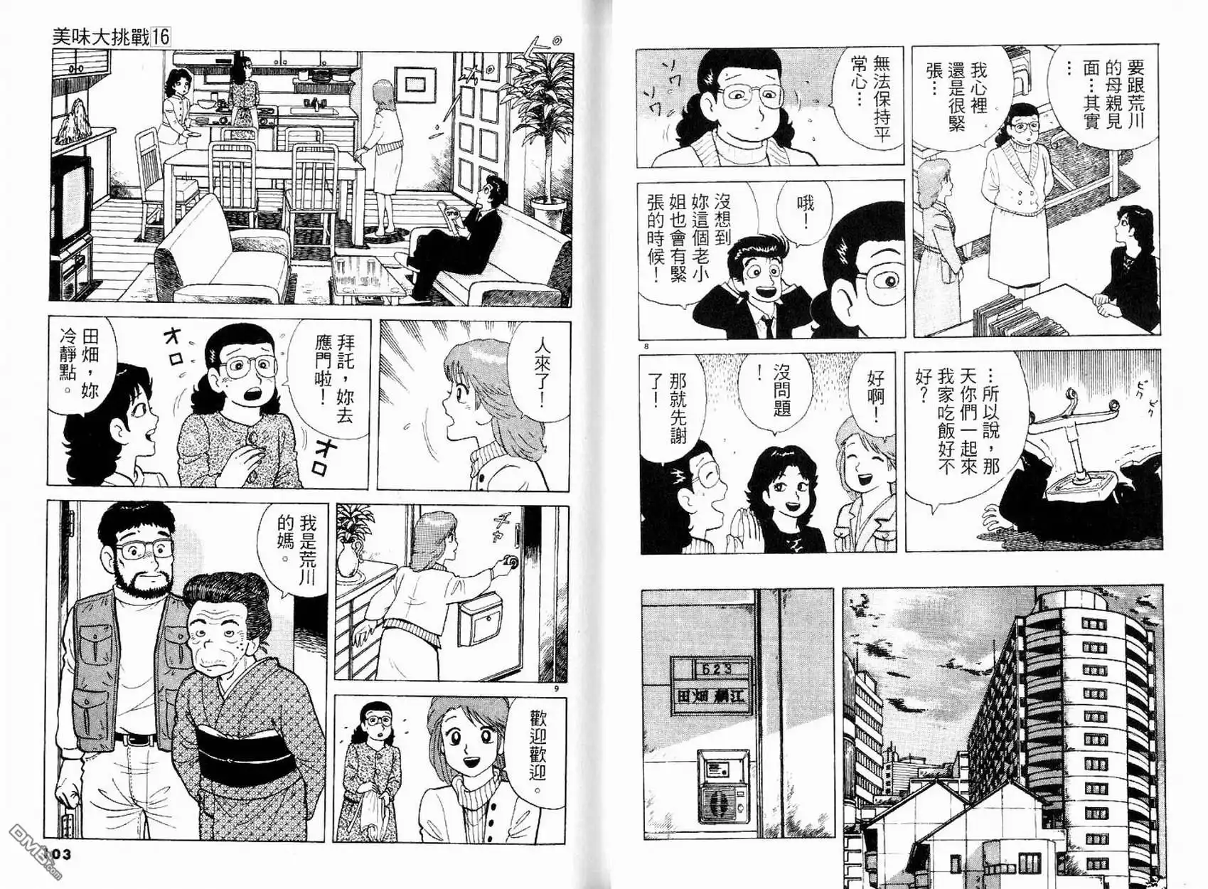 第53页