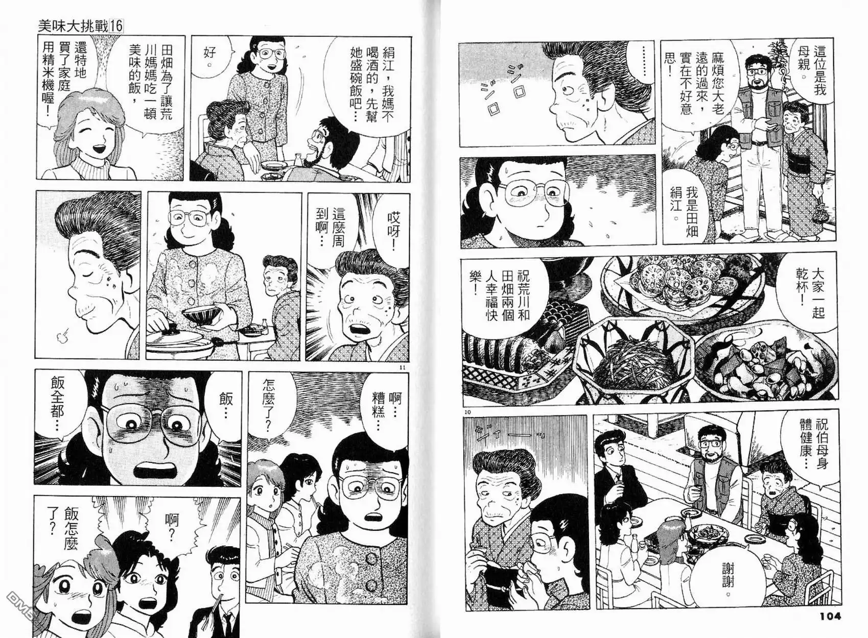 第54页