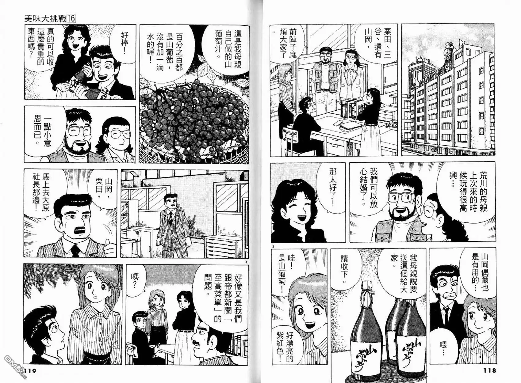 第61页