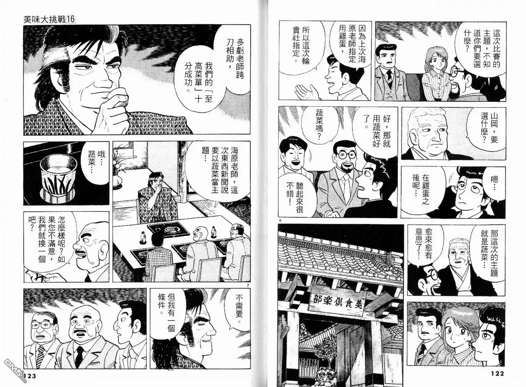 第63页