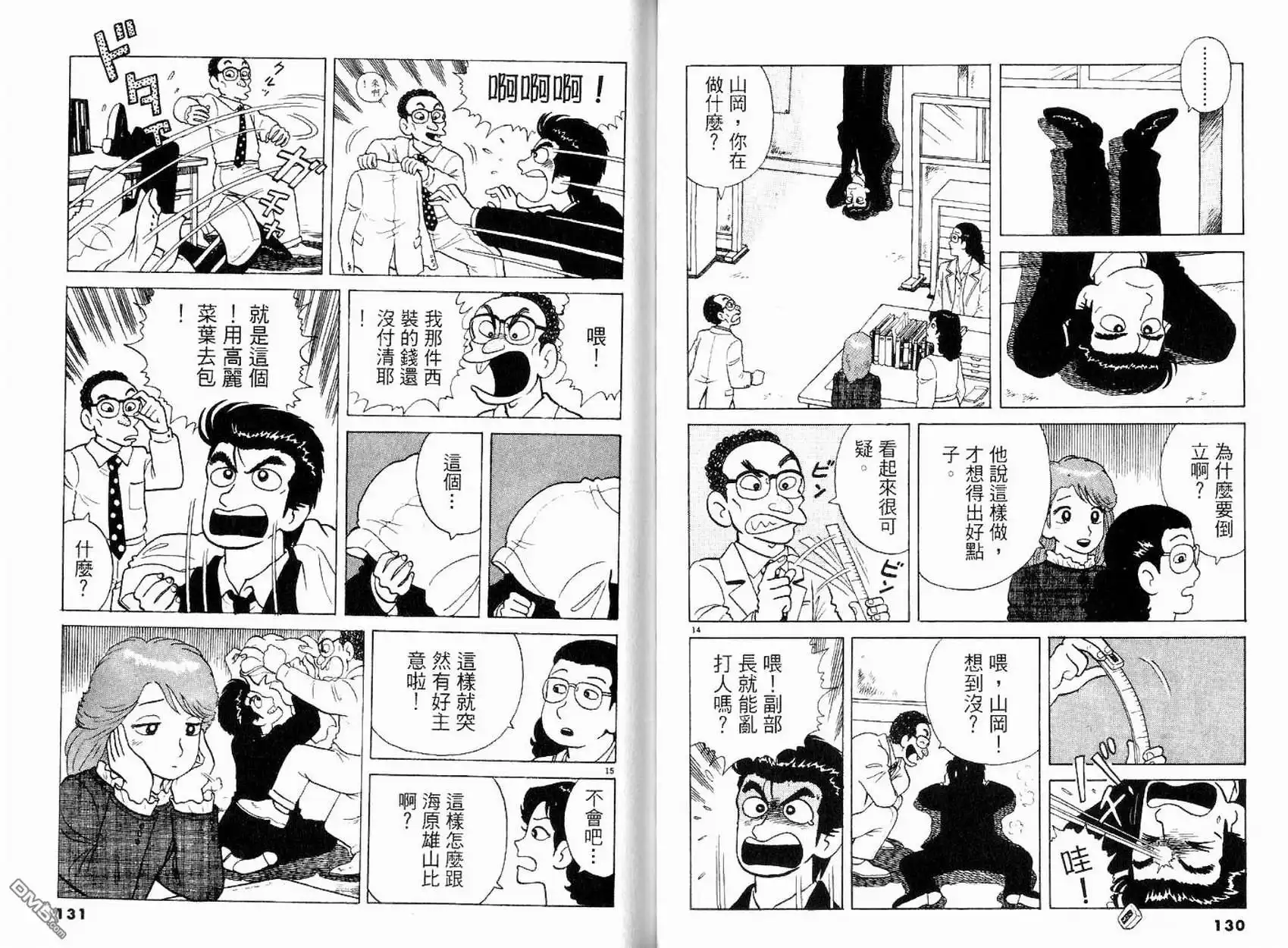 第65页