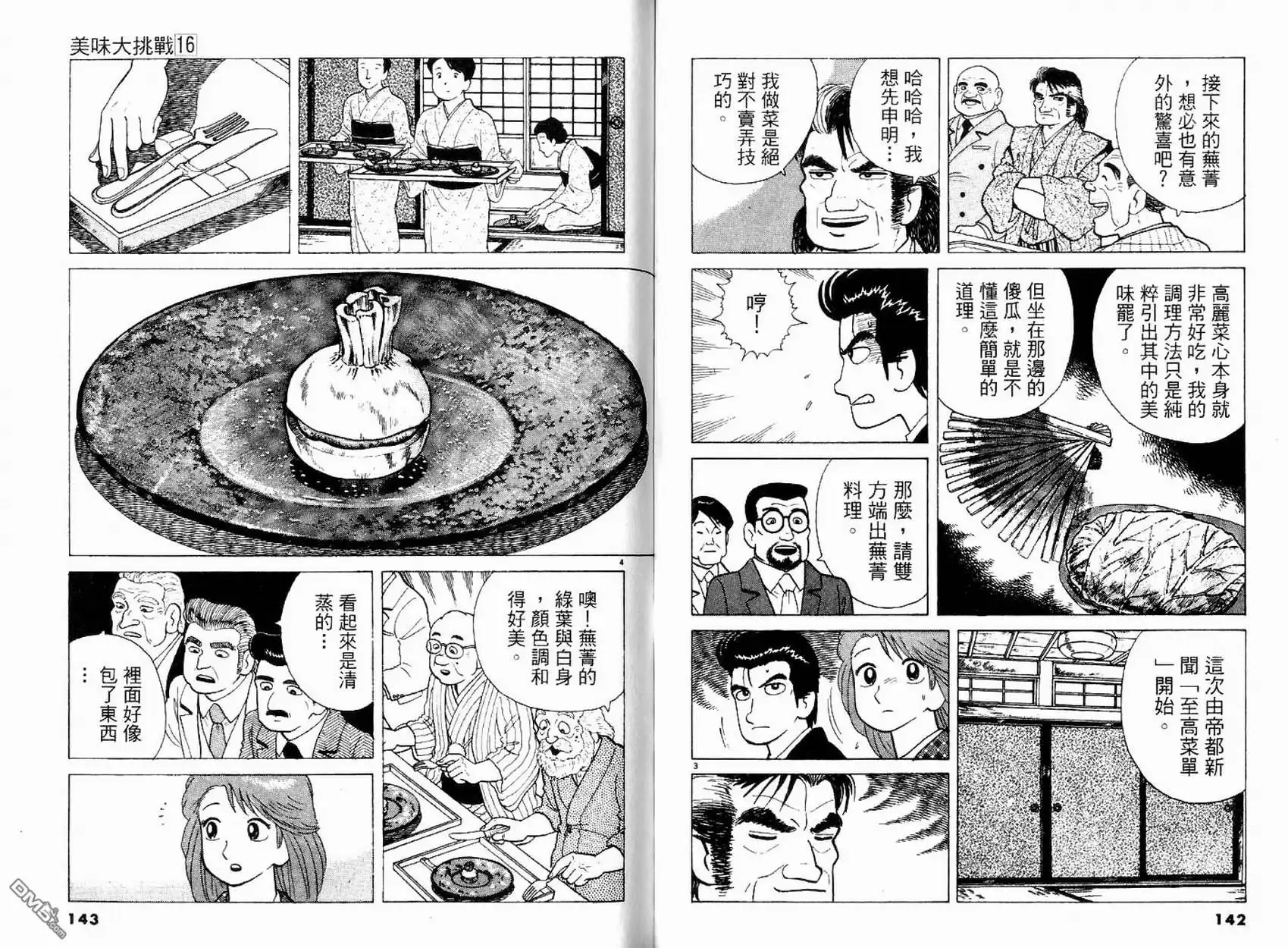 第73页