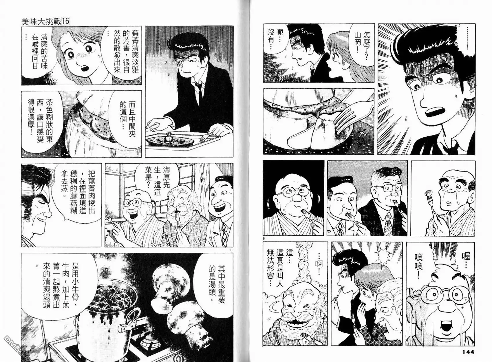 第74页