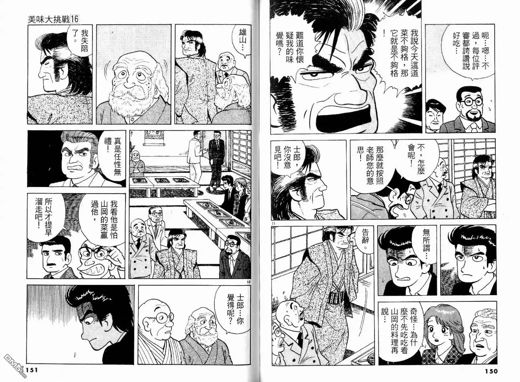 第77页
