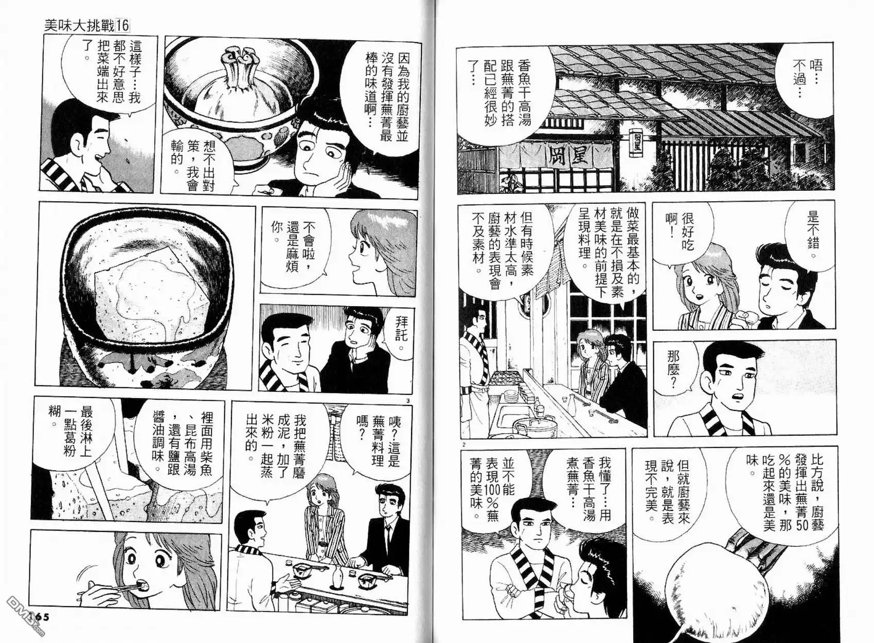 第84页
