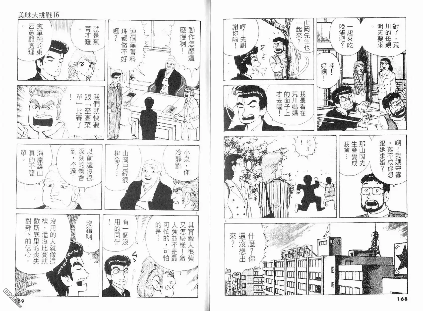 第86页