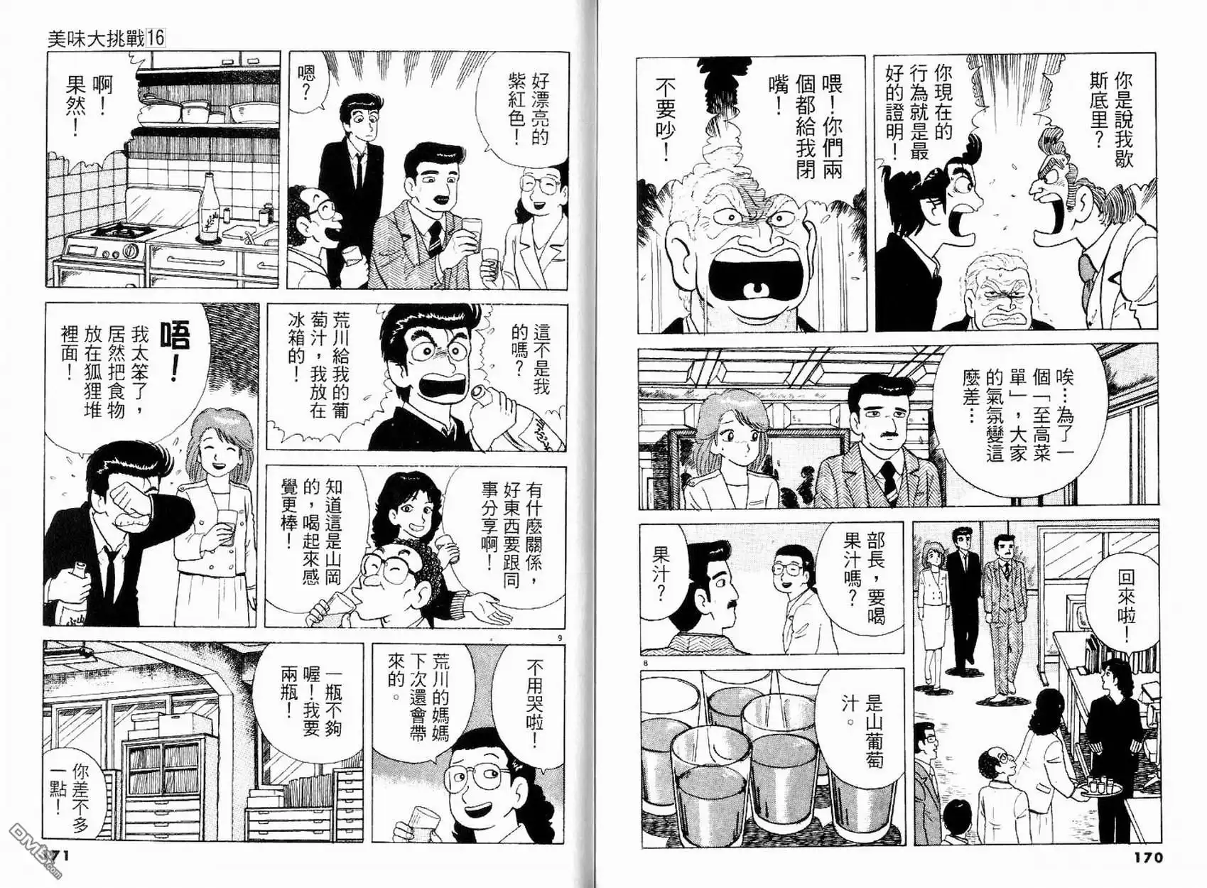 第87页
