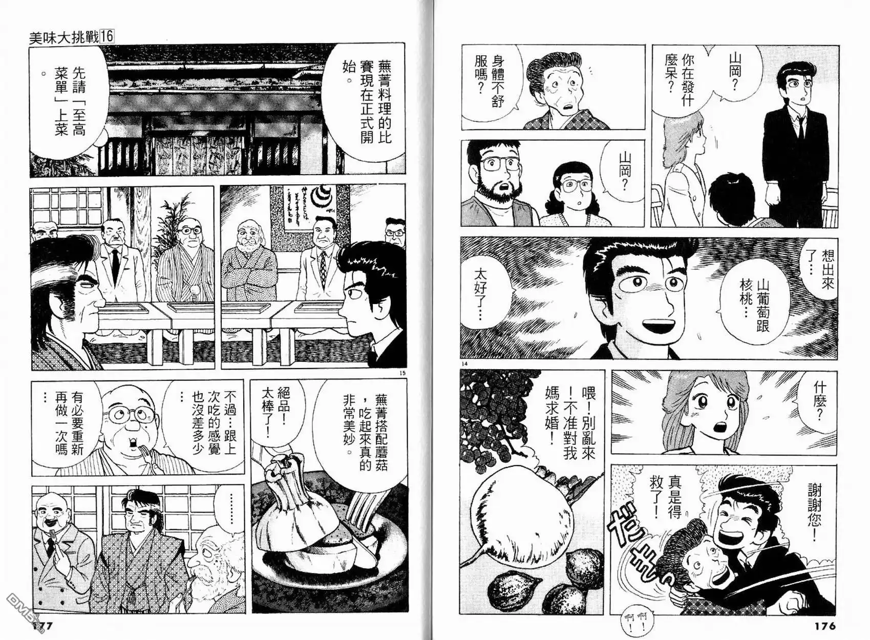 第90页
