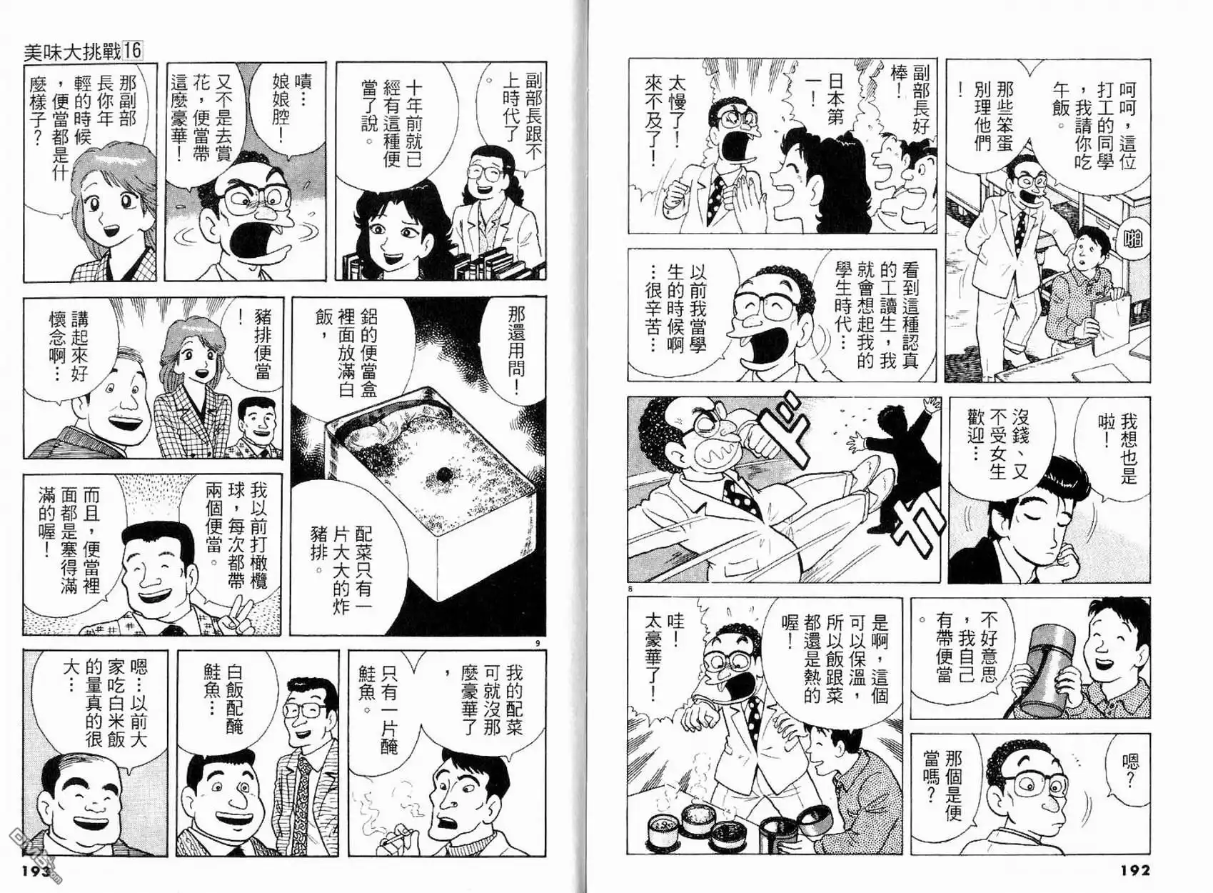 第98页