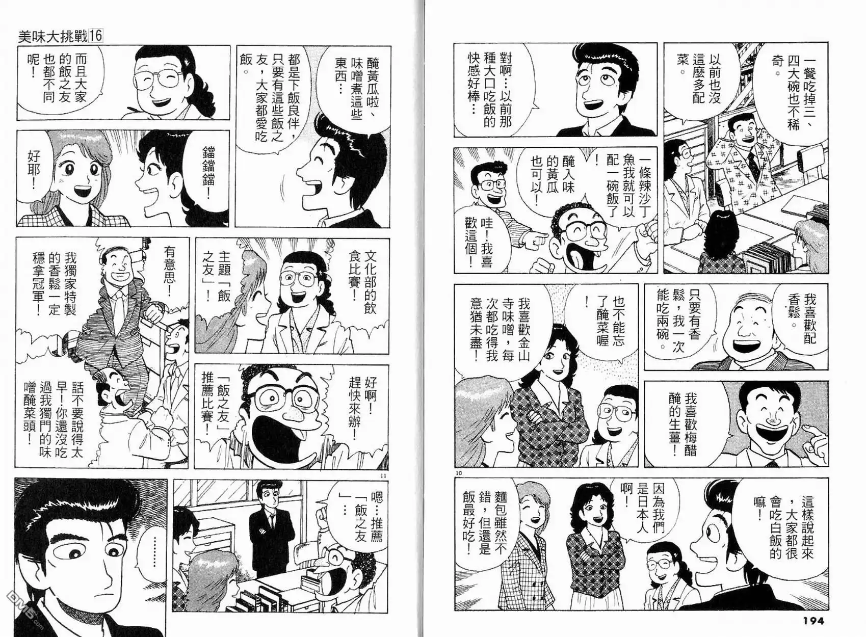第99页