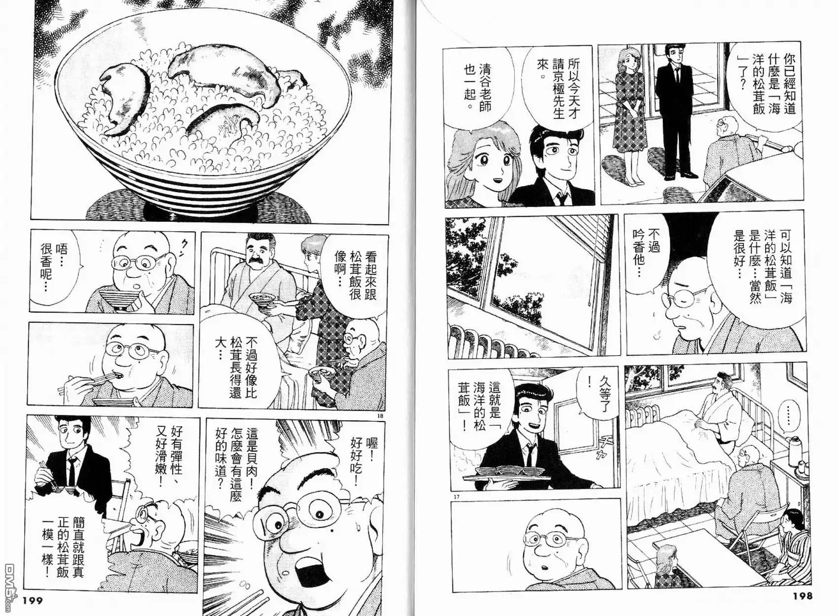 第101页