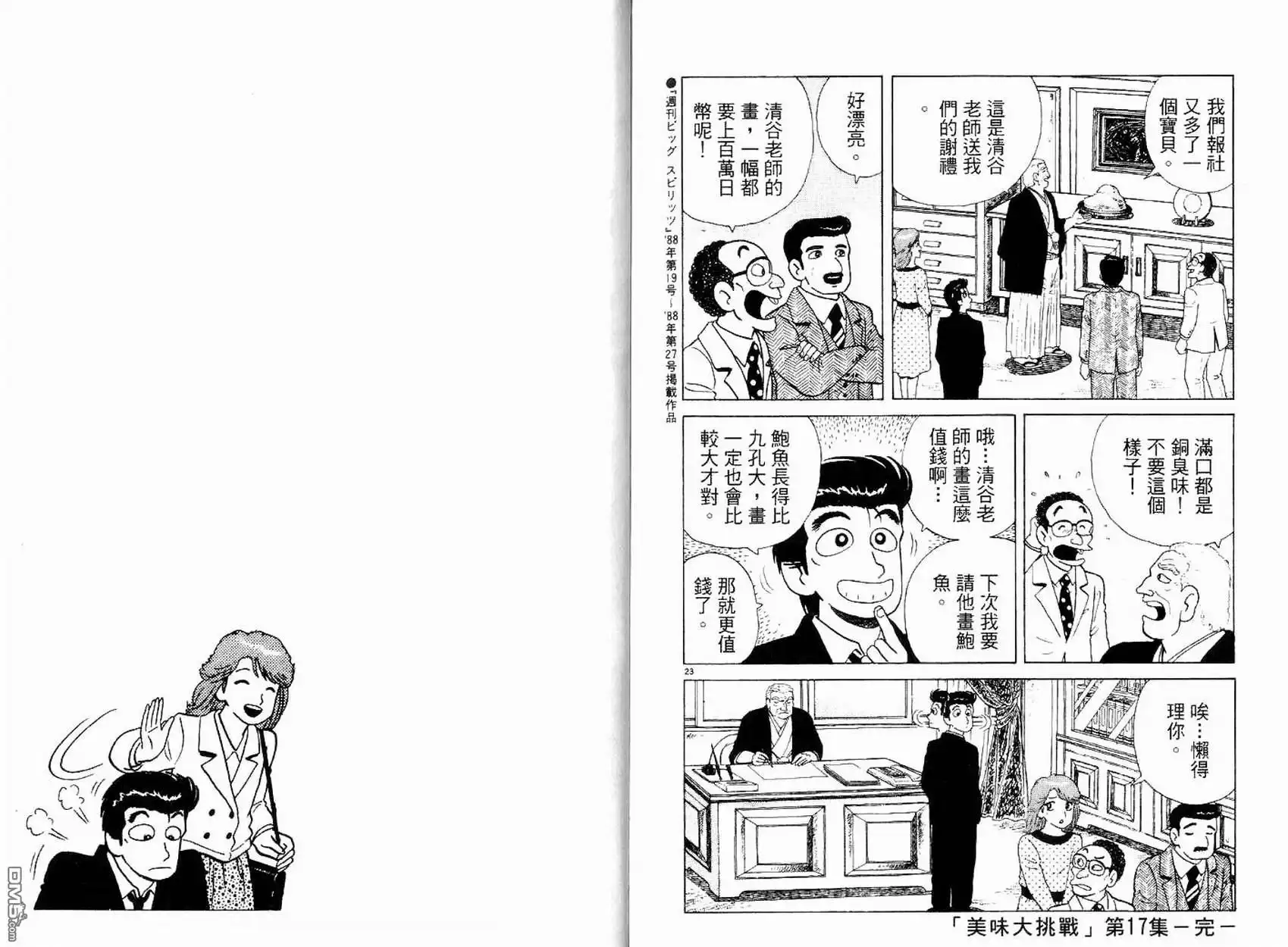 第104页