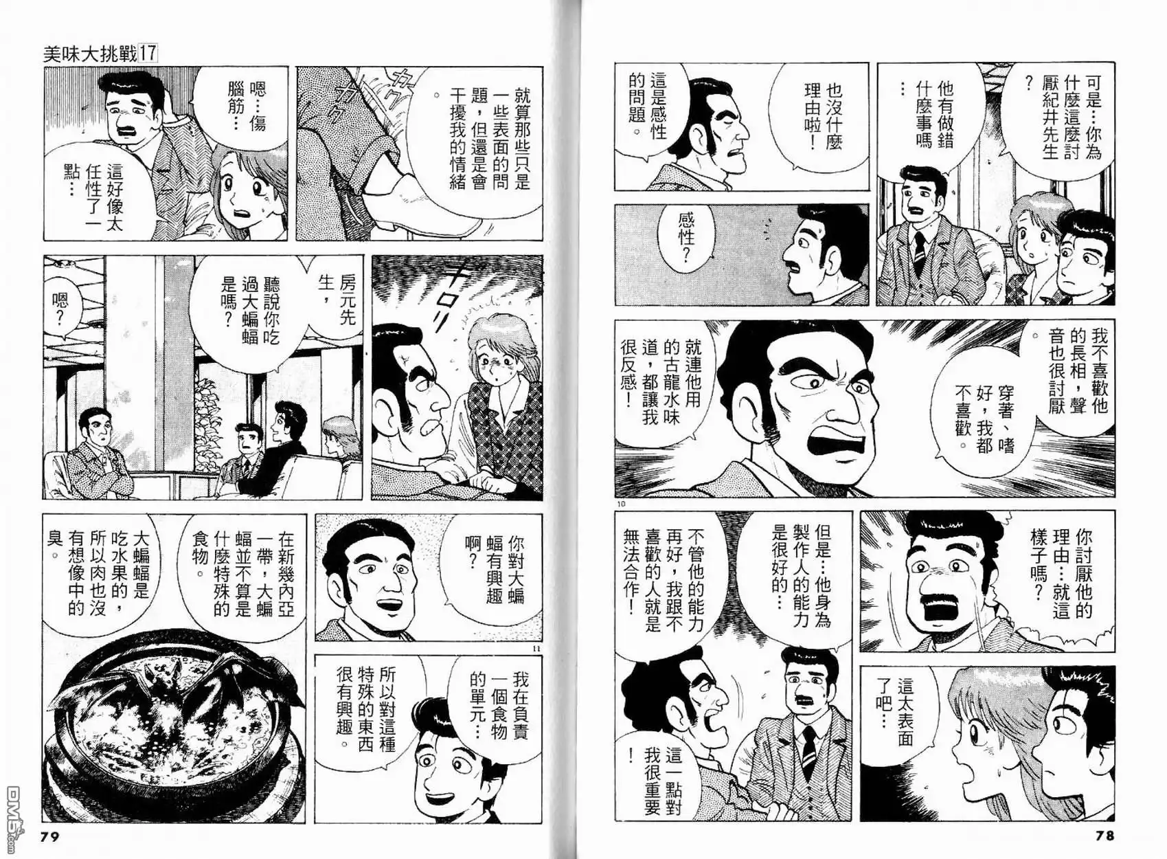 第41页