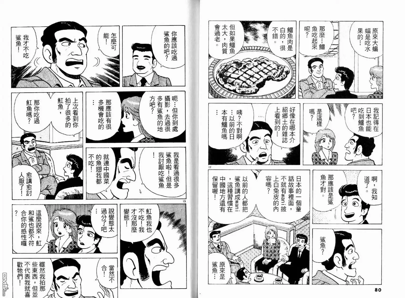 第42页
