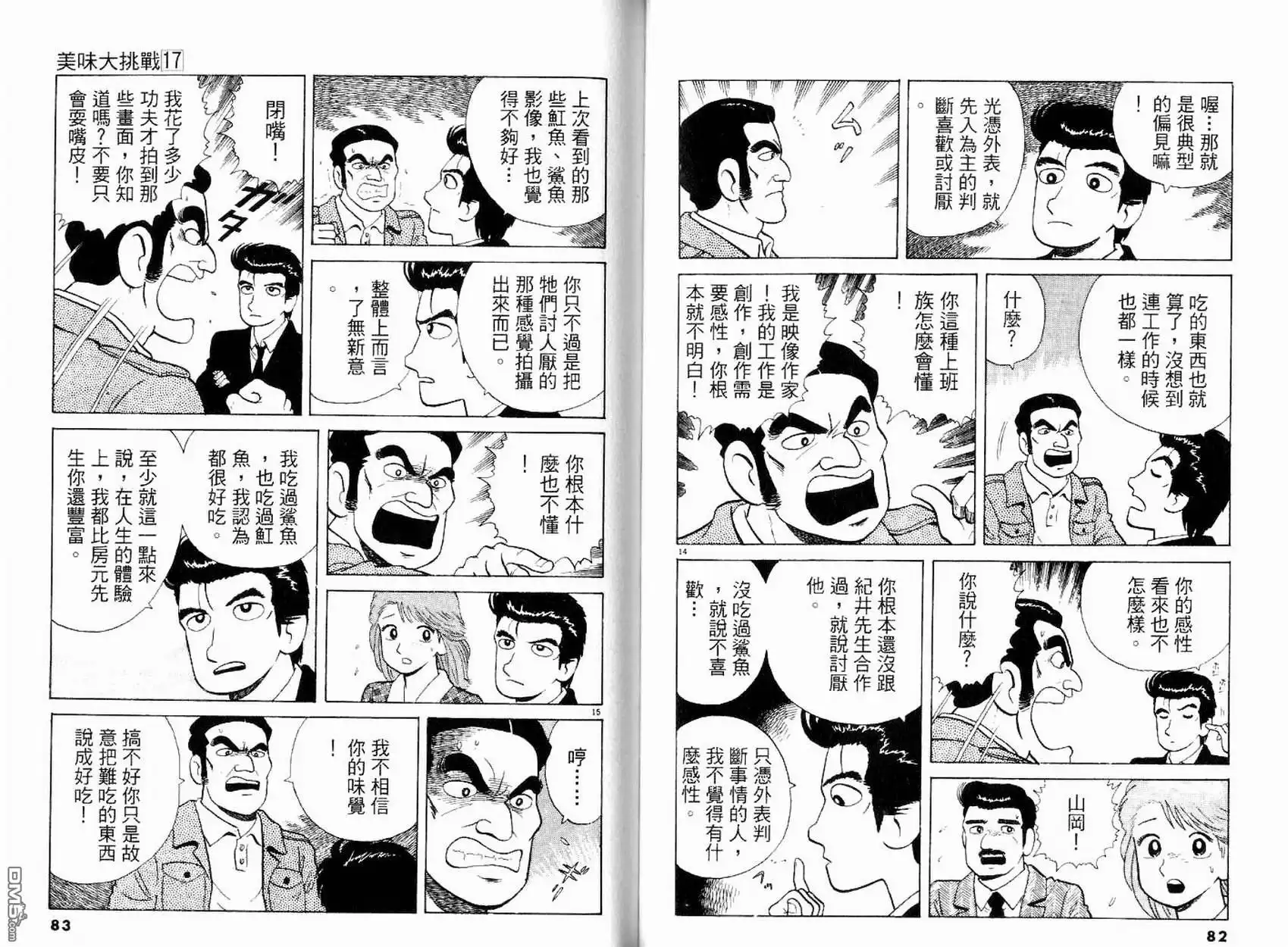 第43页