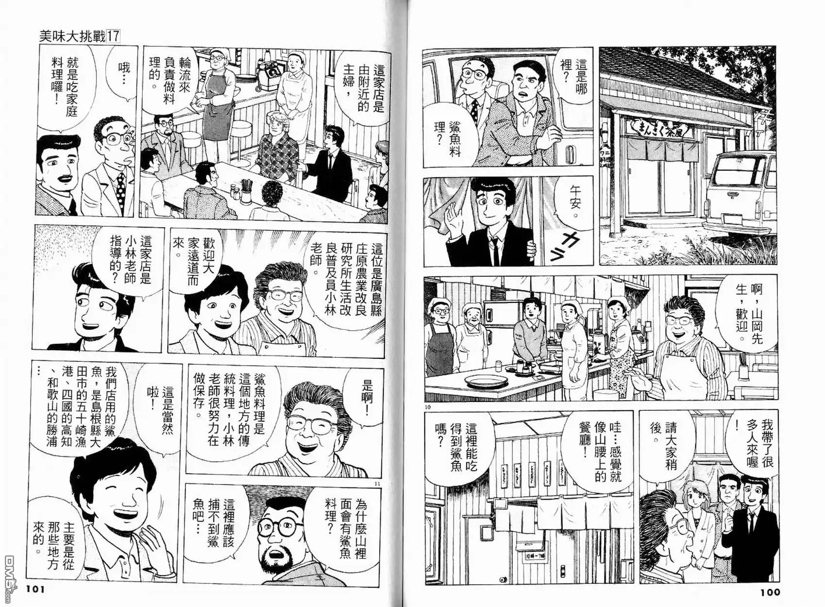 第52页