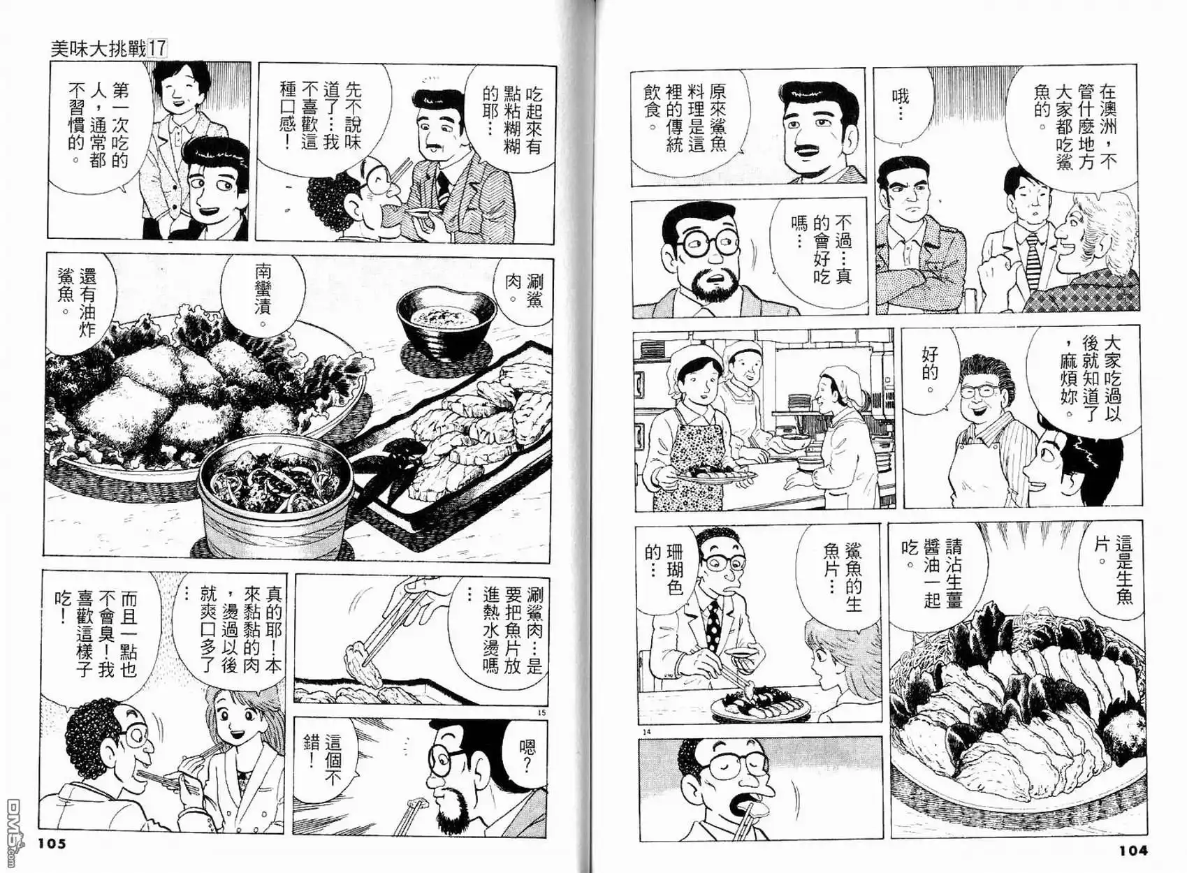 第54页