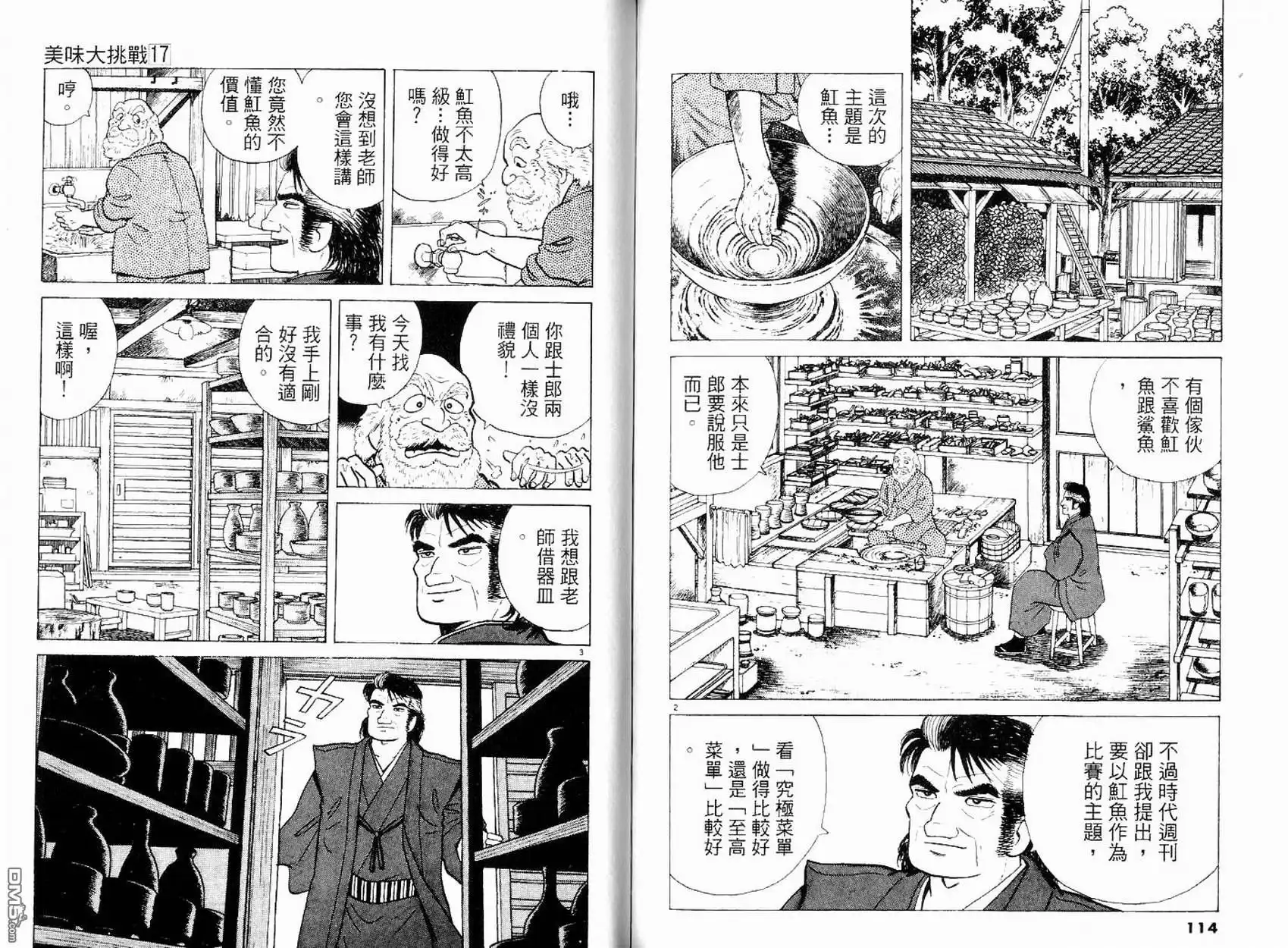 第59页