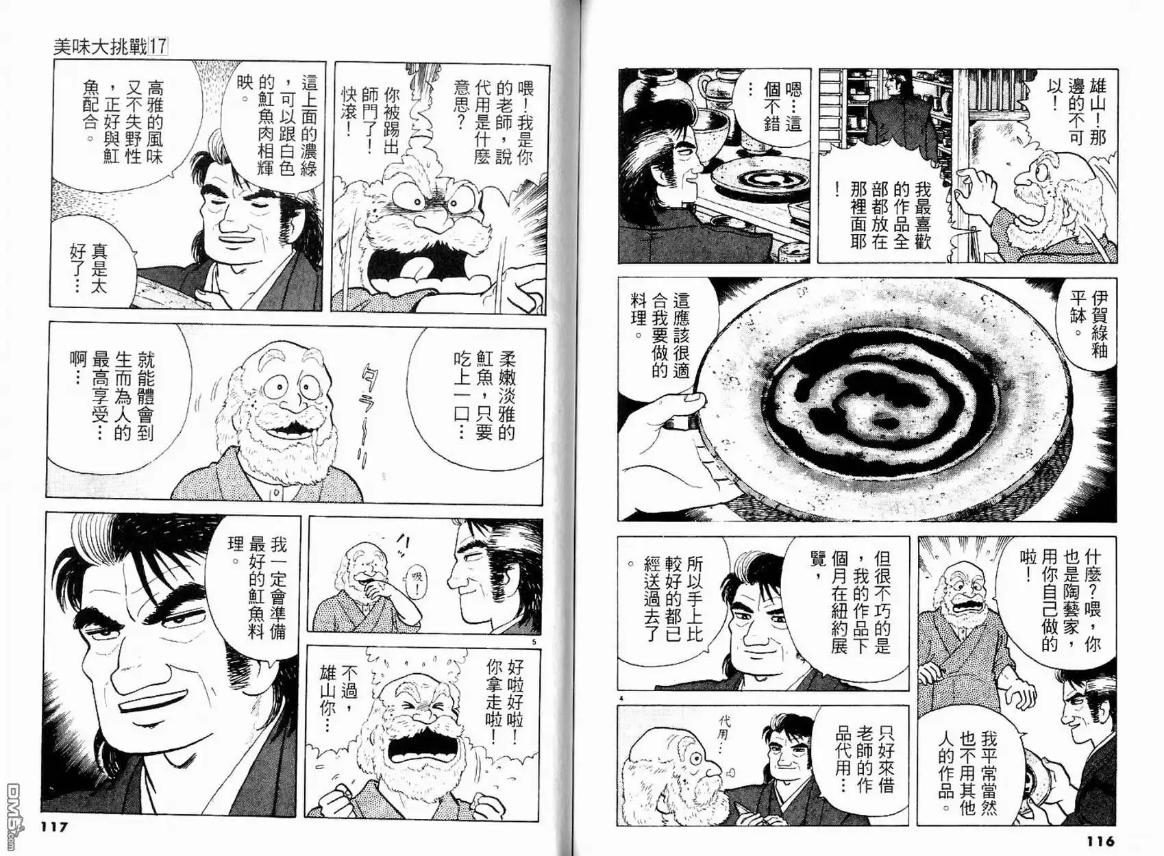 第60页
