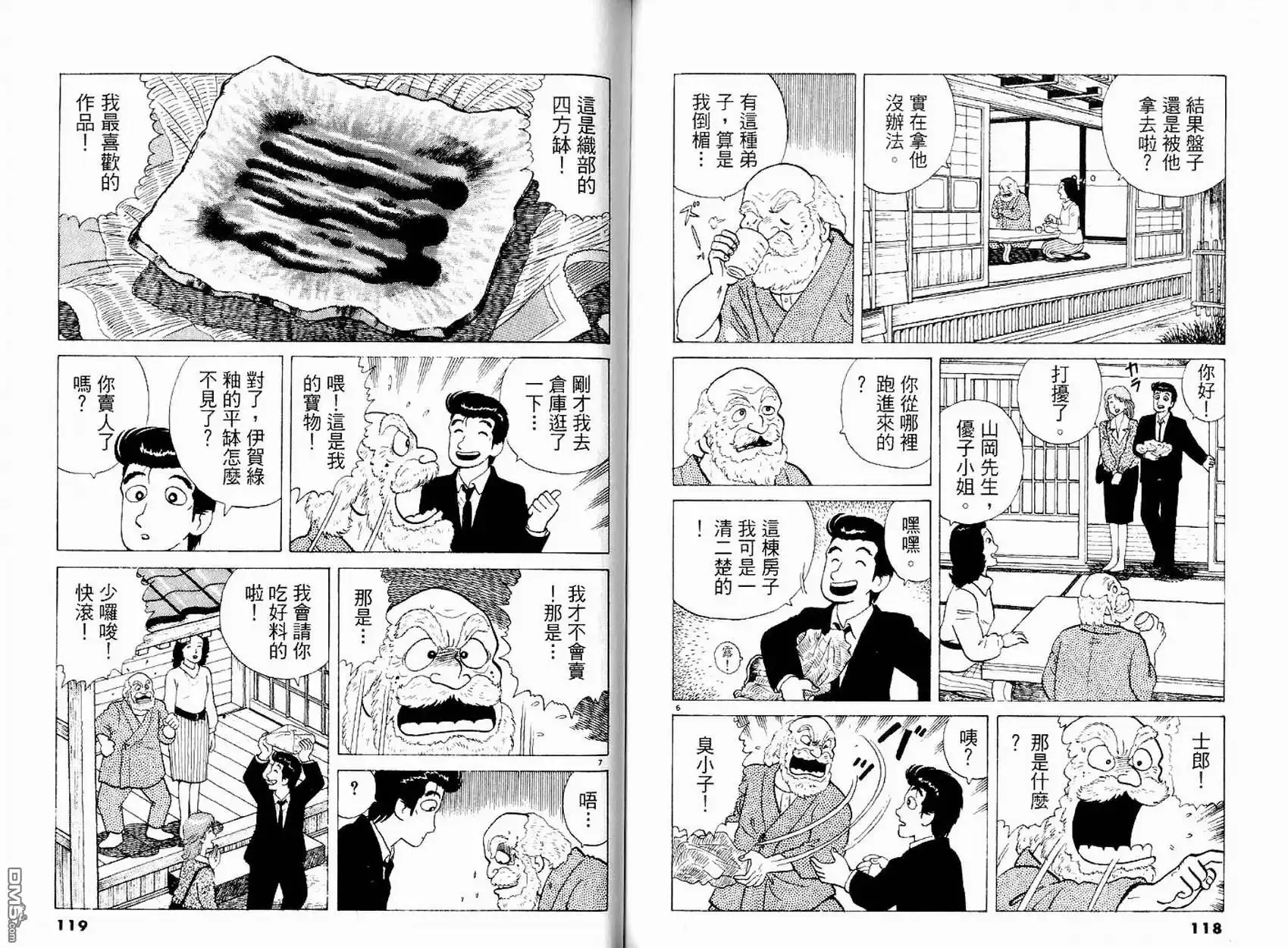 第61页