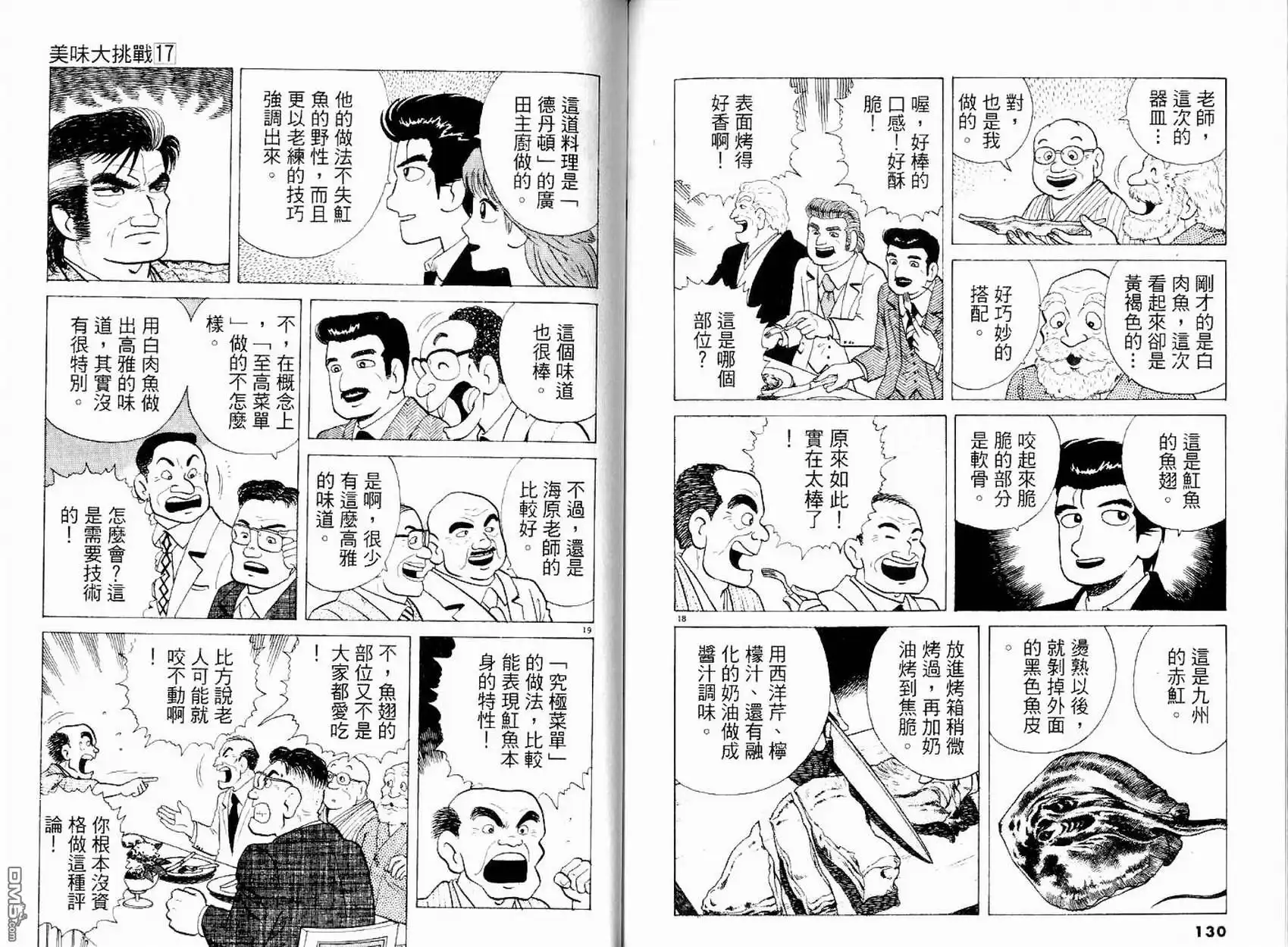 第67页