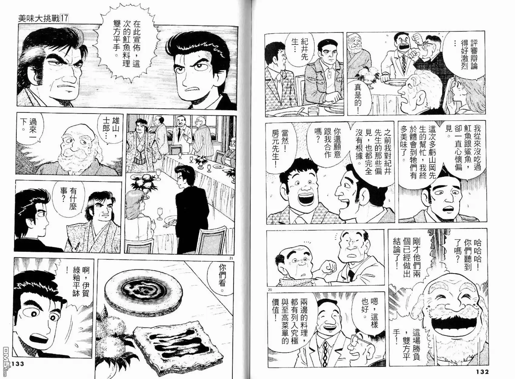 第68页