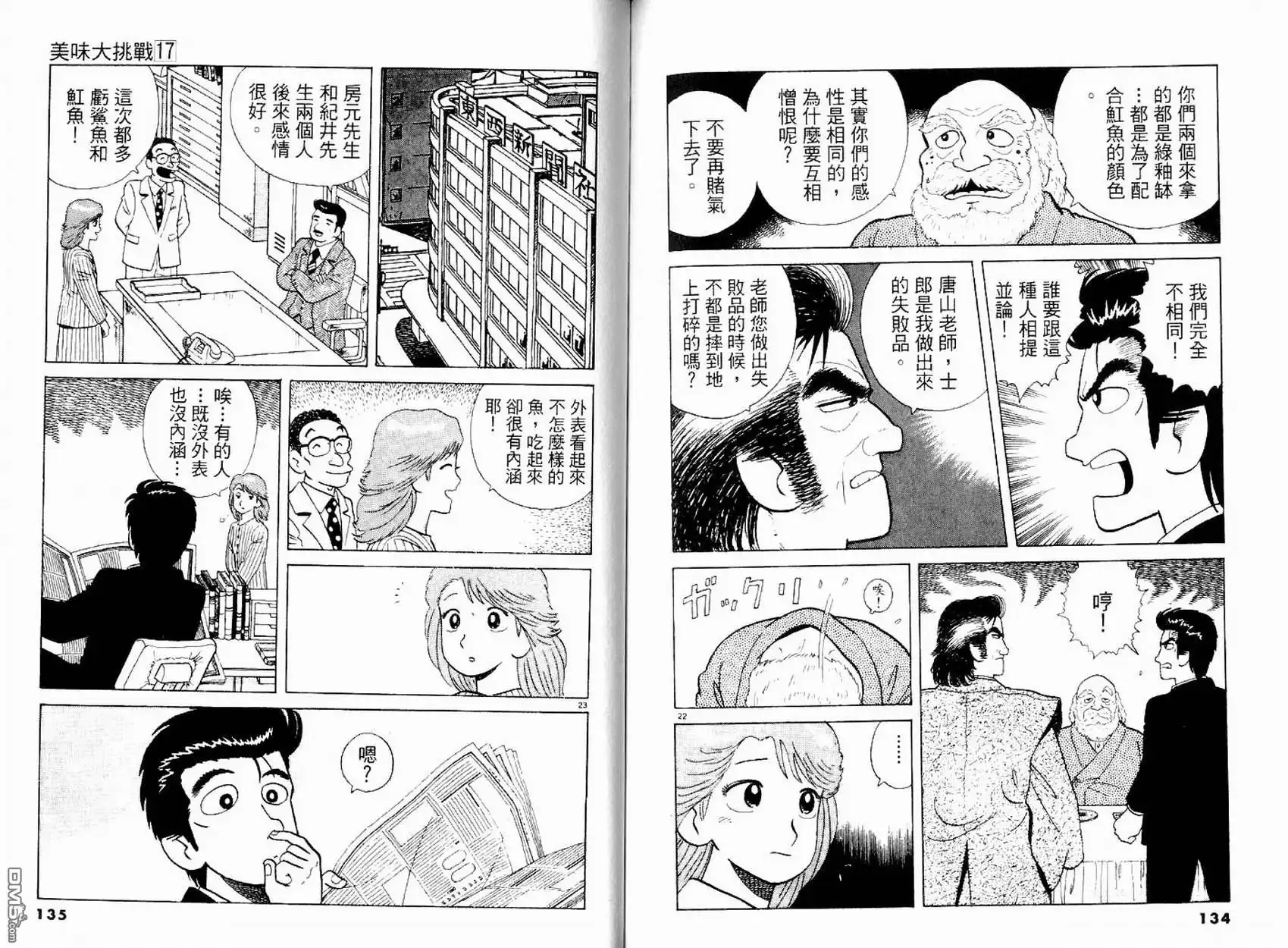 第69页