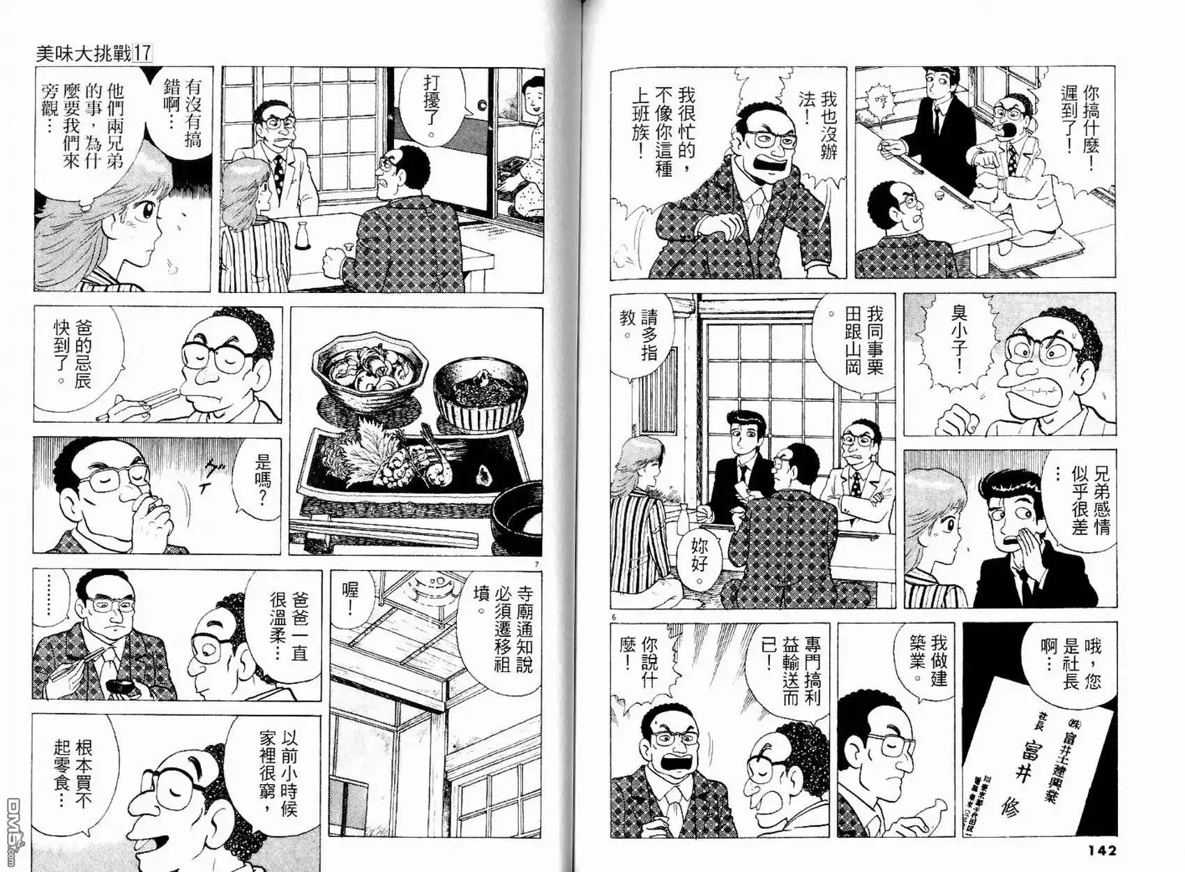 第73页