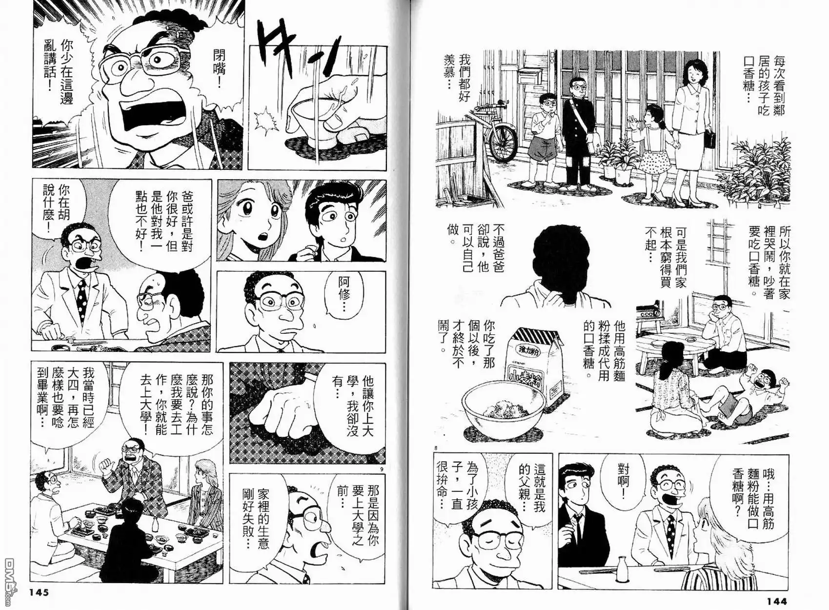 第74页