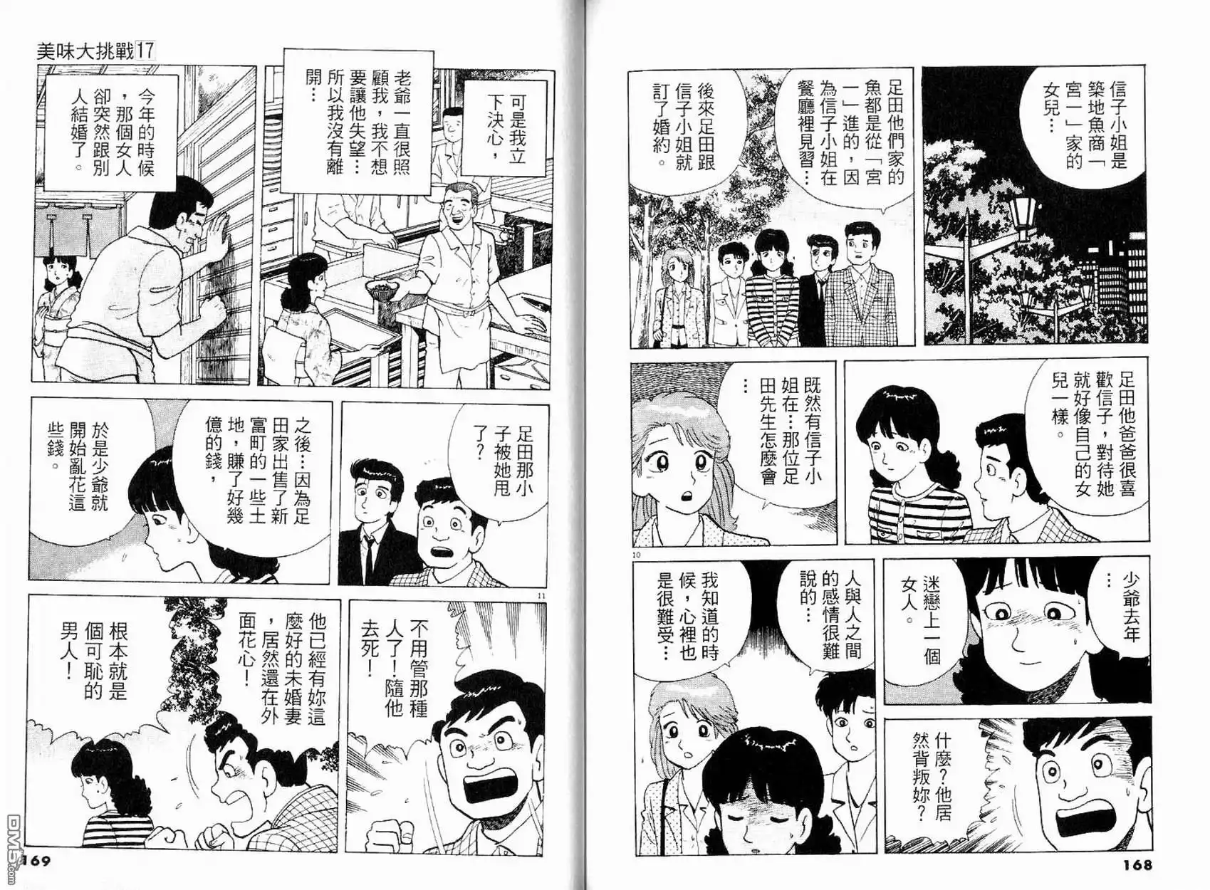 第86页