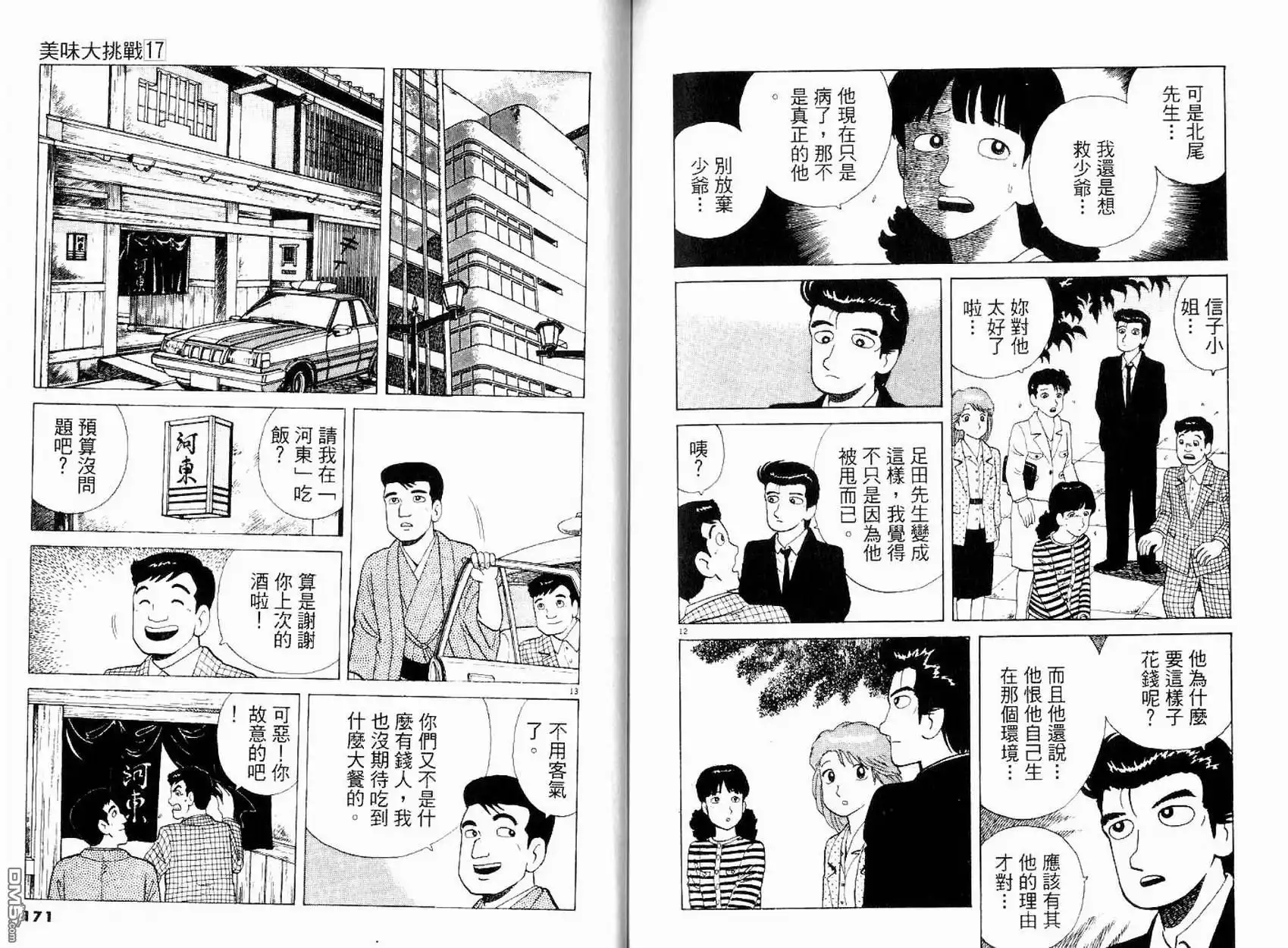 第87页