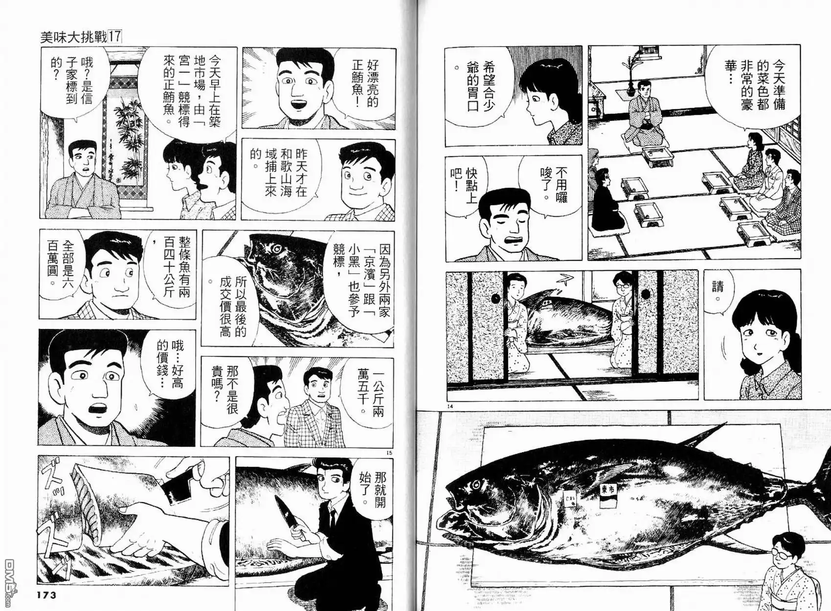 第88页