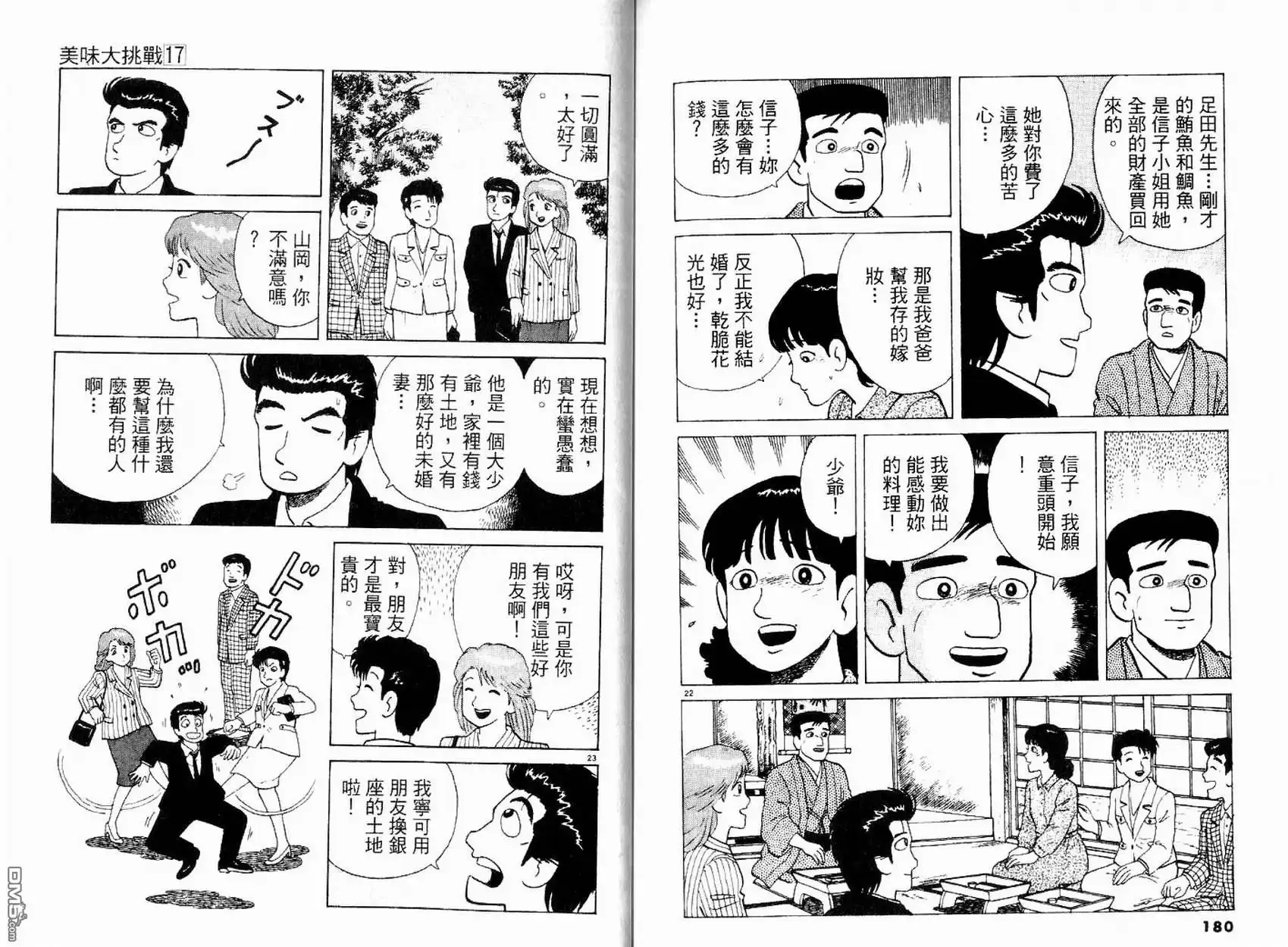 第92页