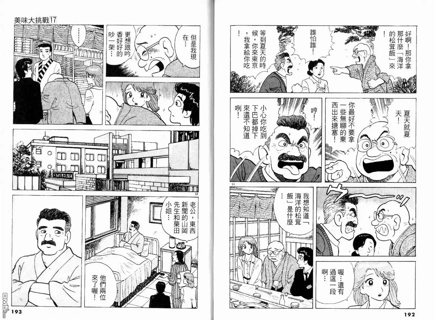 第98页
