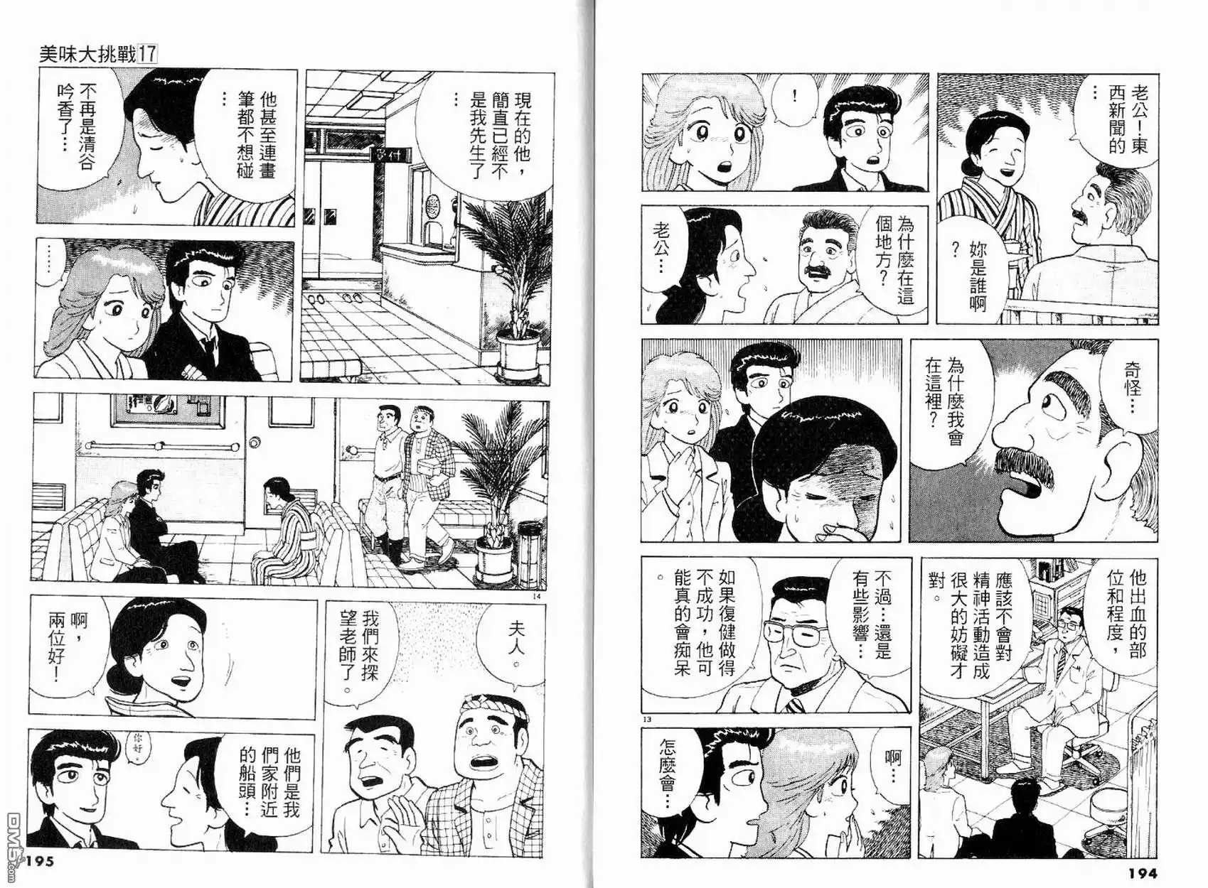 第99页