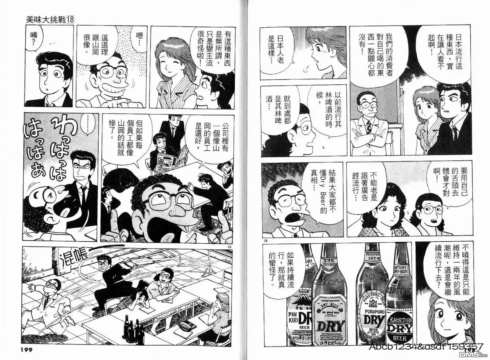 第101页