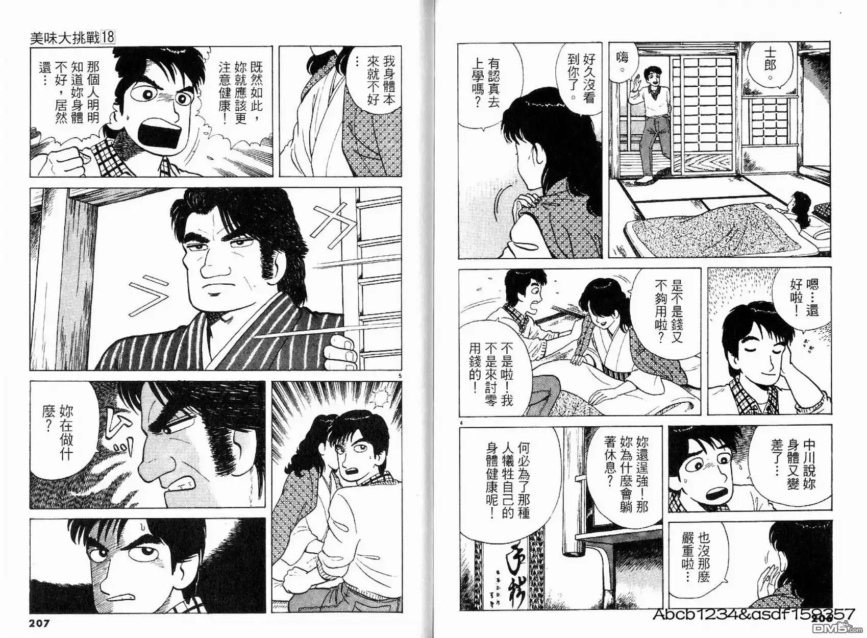 第105页