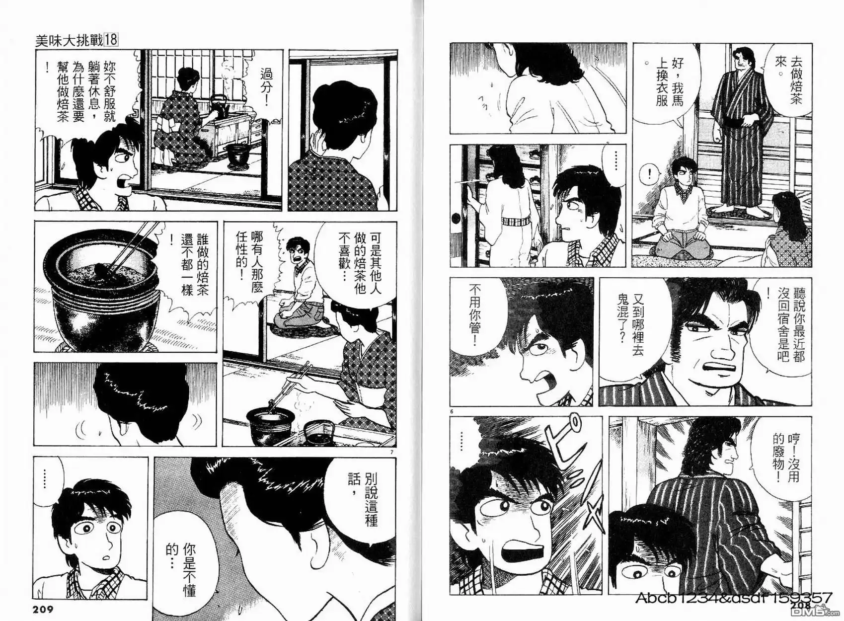 第106页