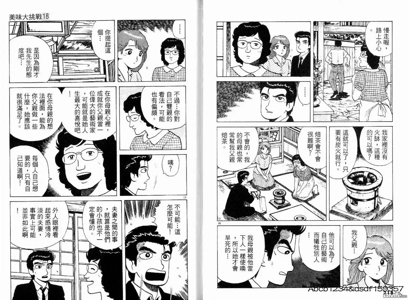 第110页