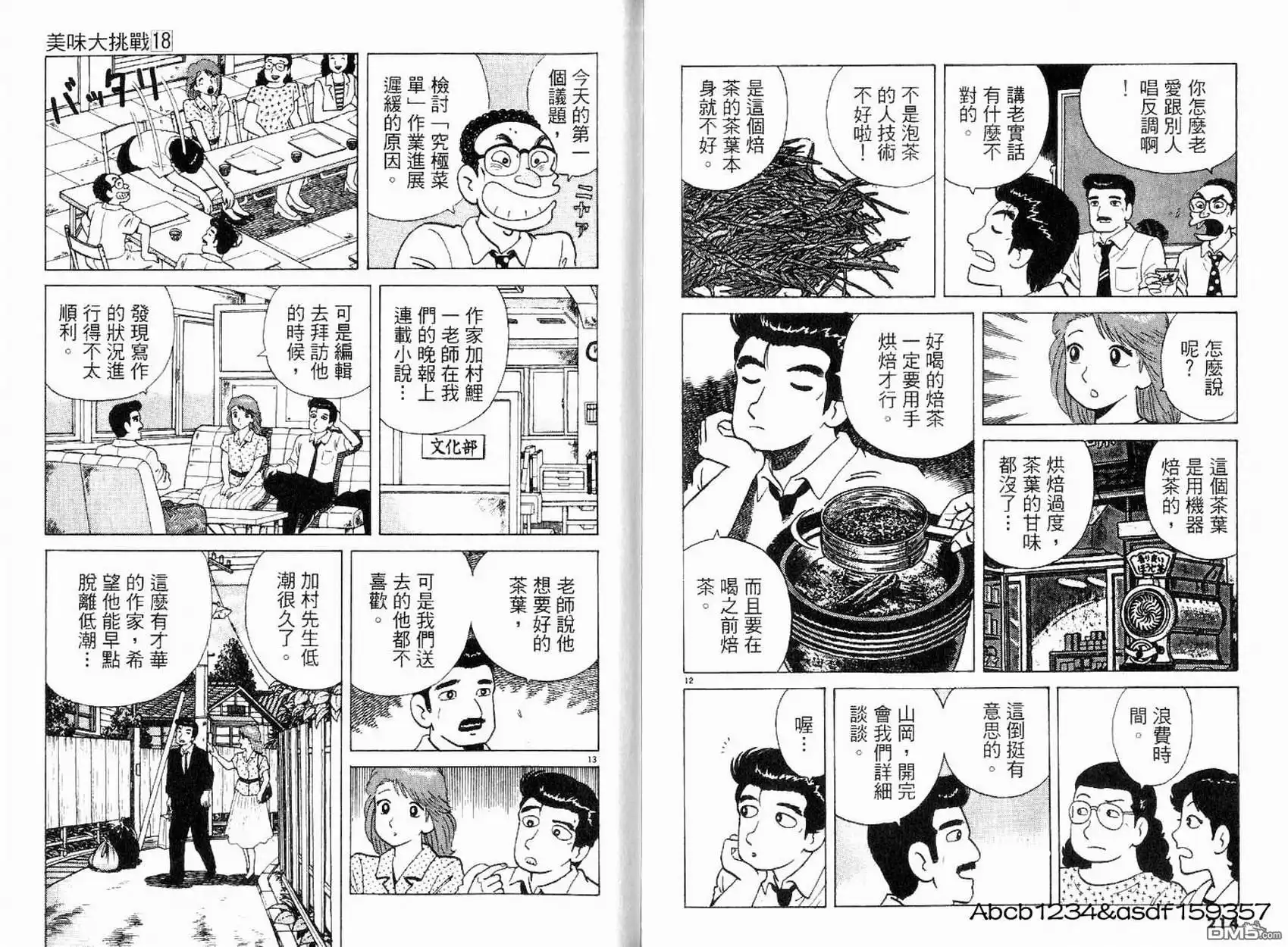第111页