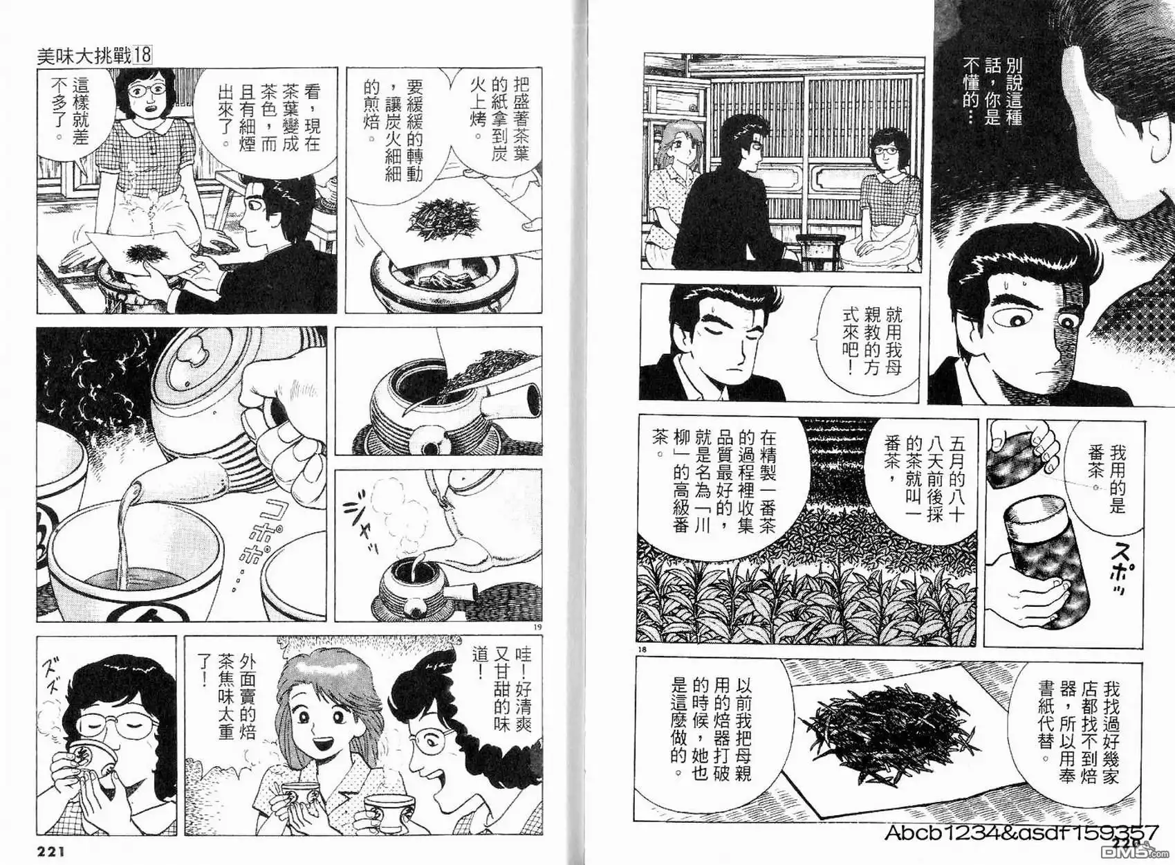 第112页