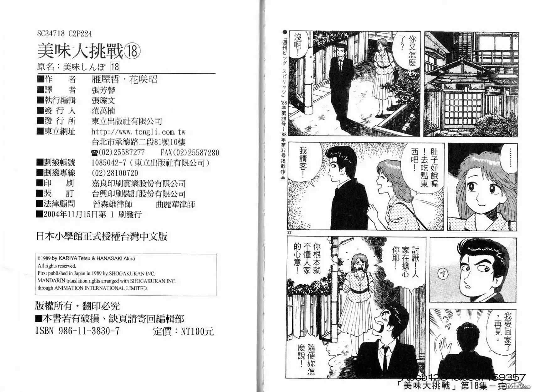 第114页