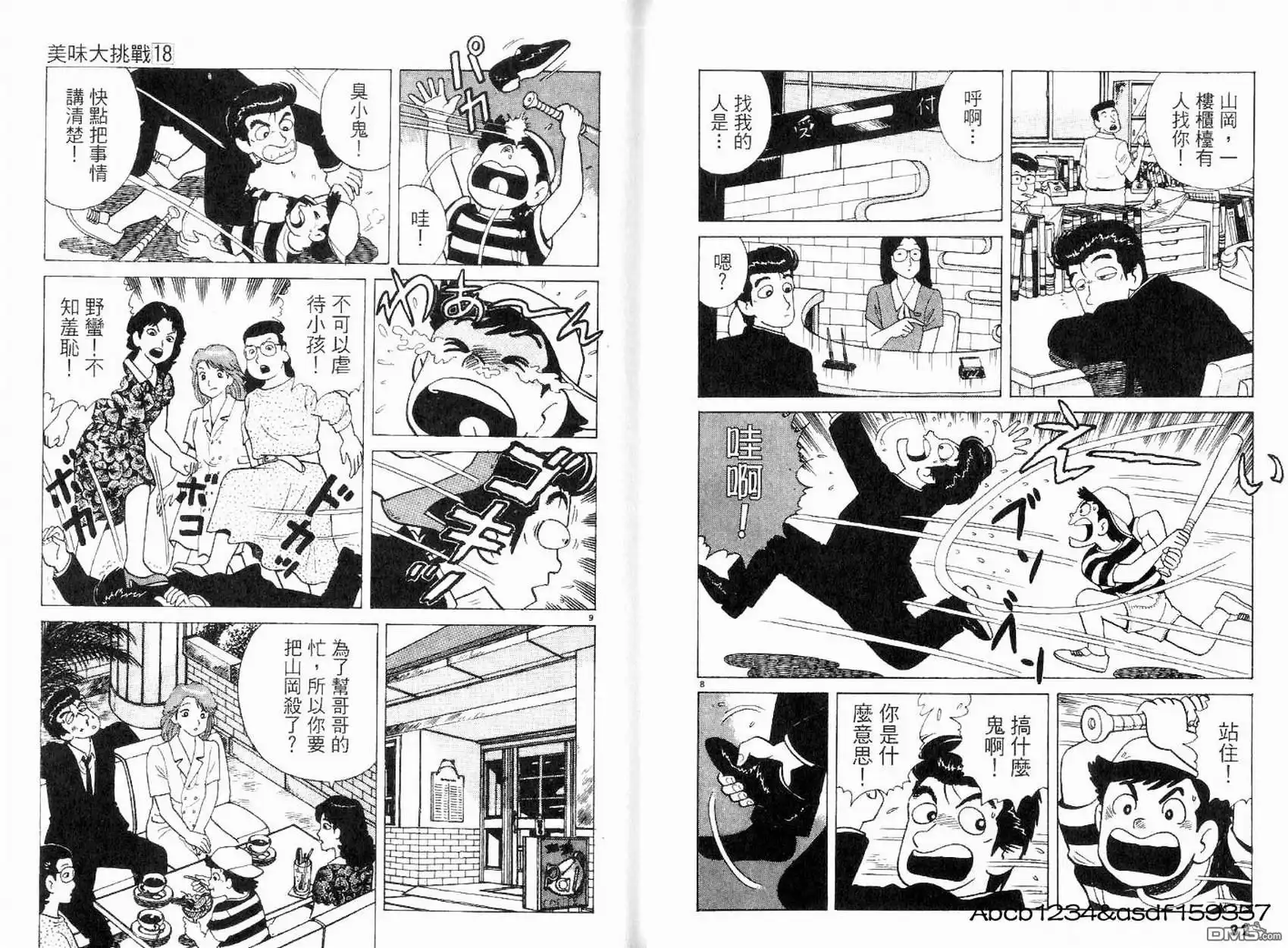 第18页