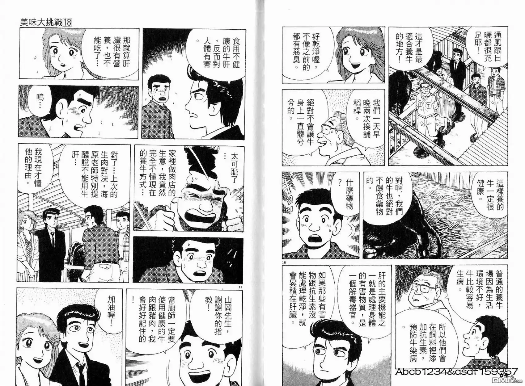 第34页