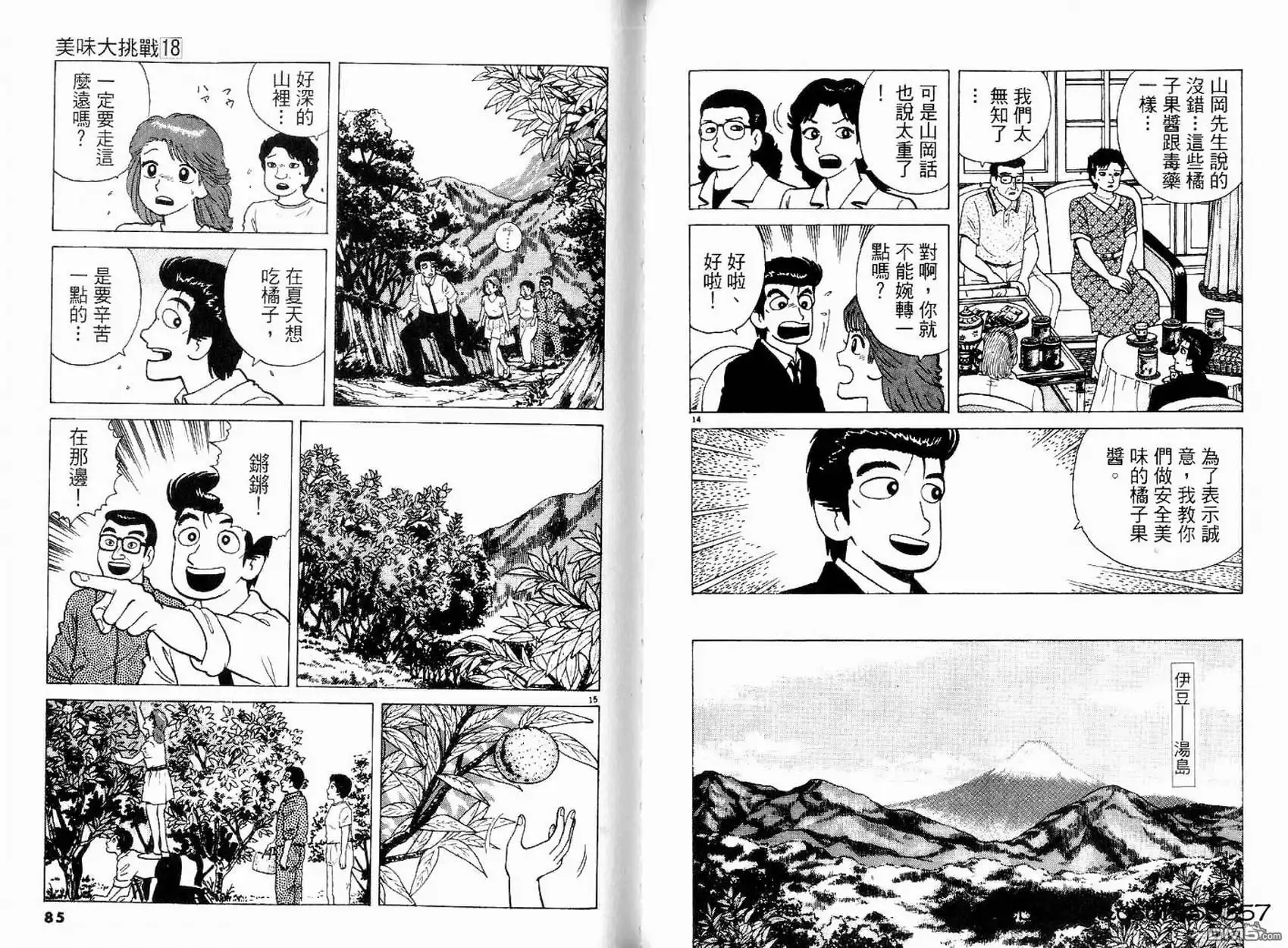 第44页