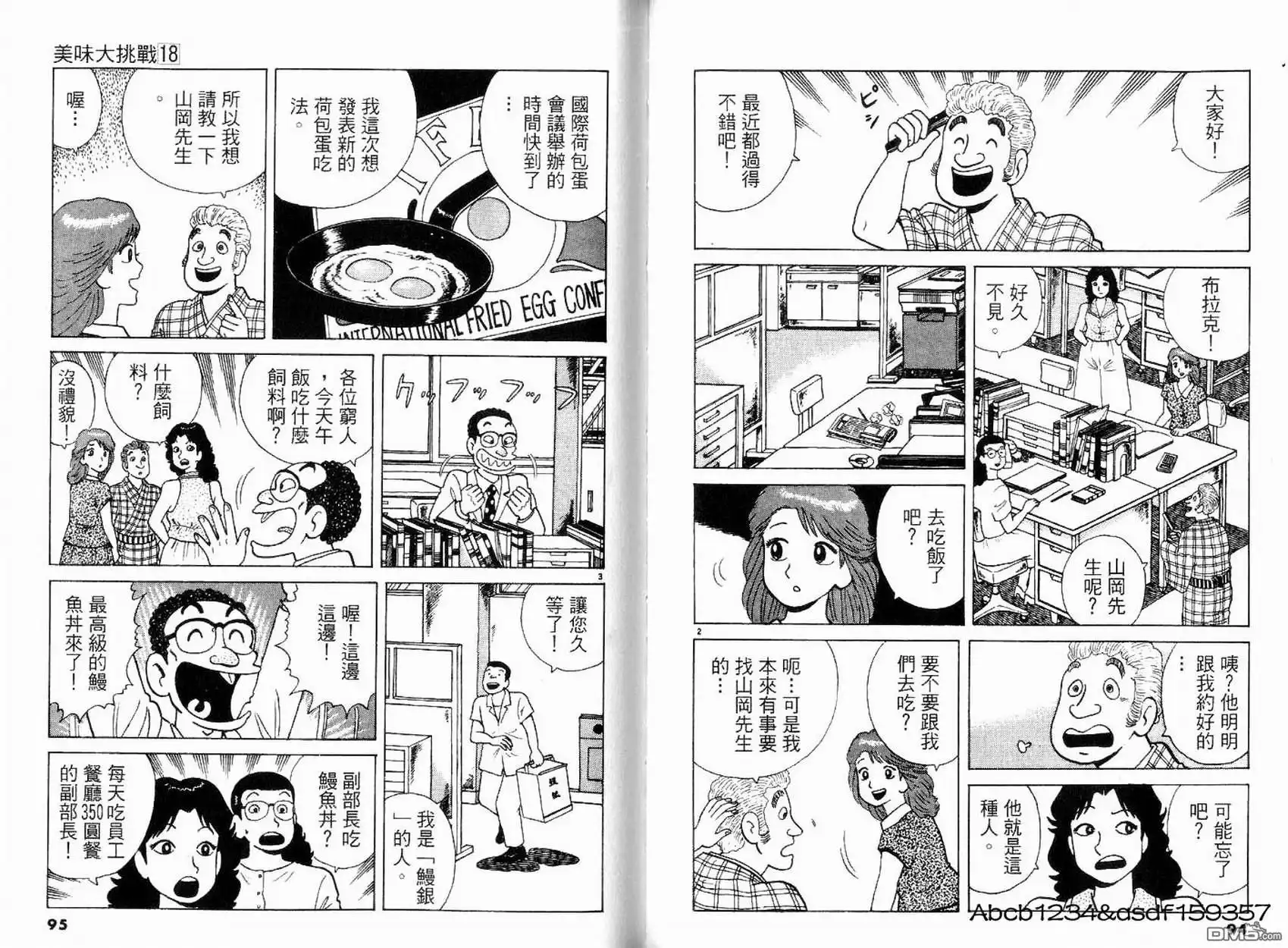 第49页