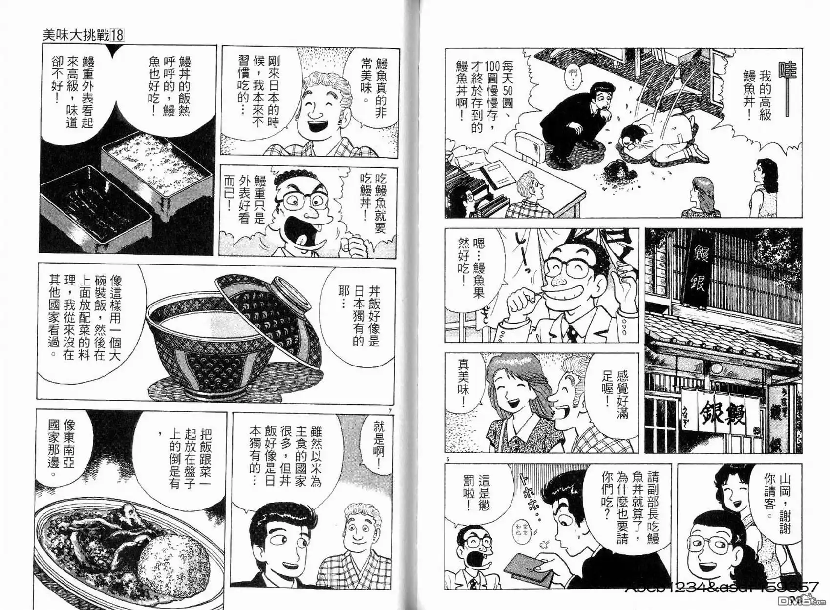 第51页